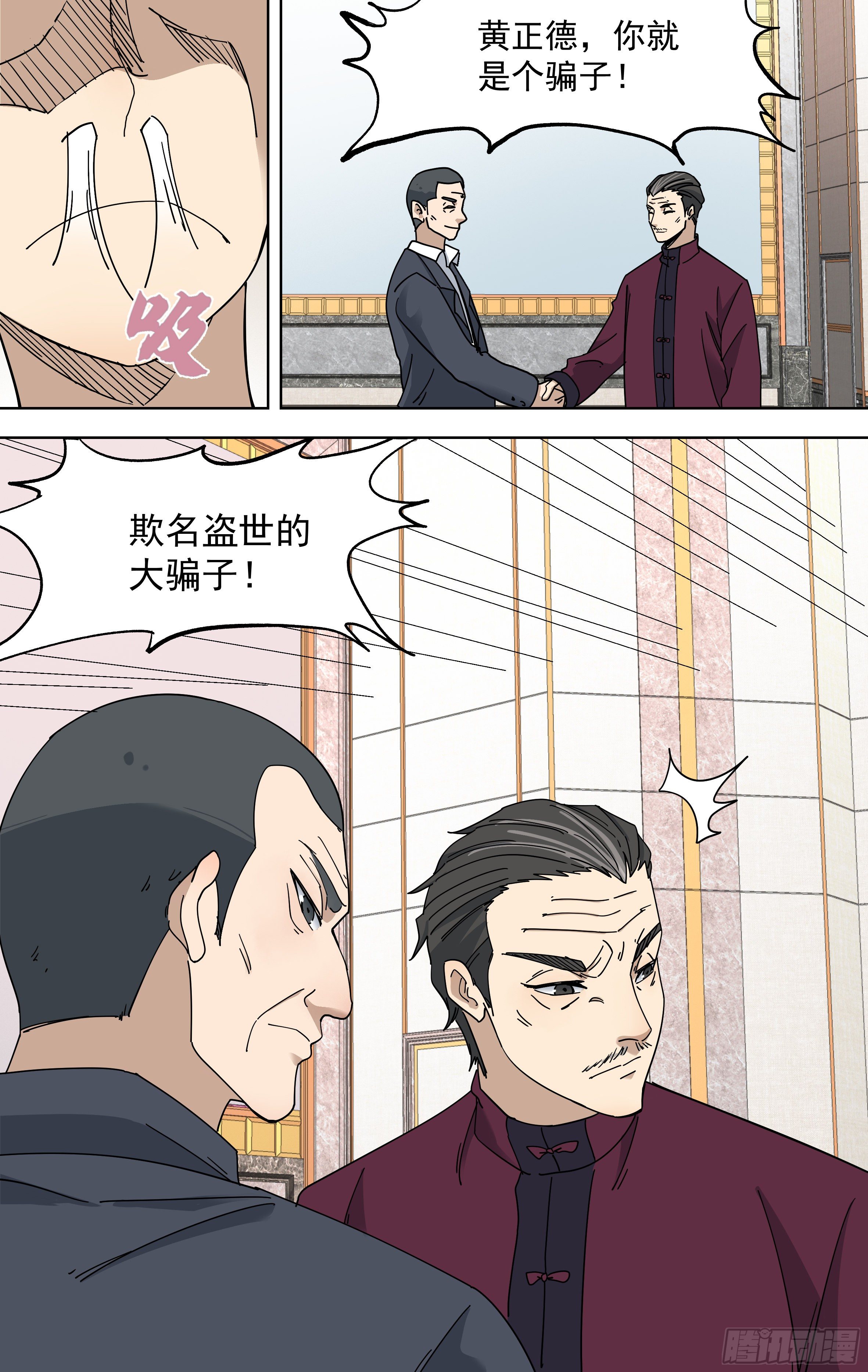 103.进会场-第104话