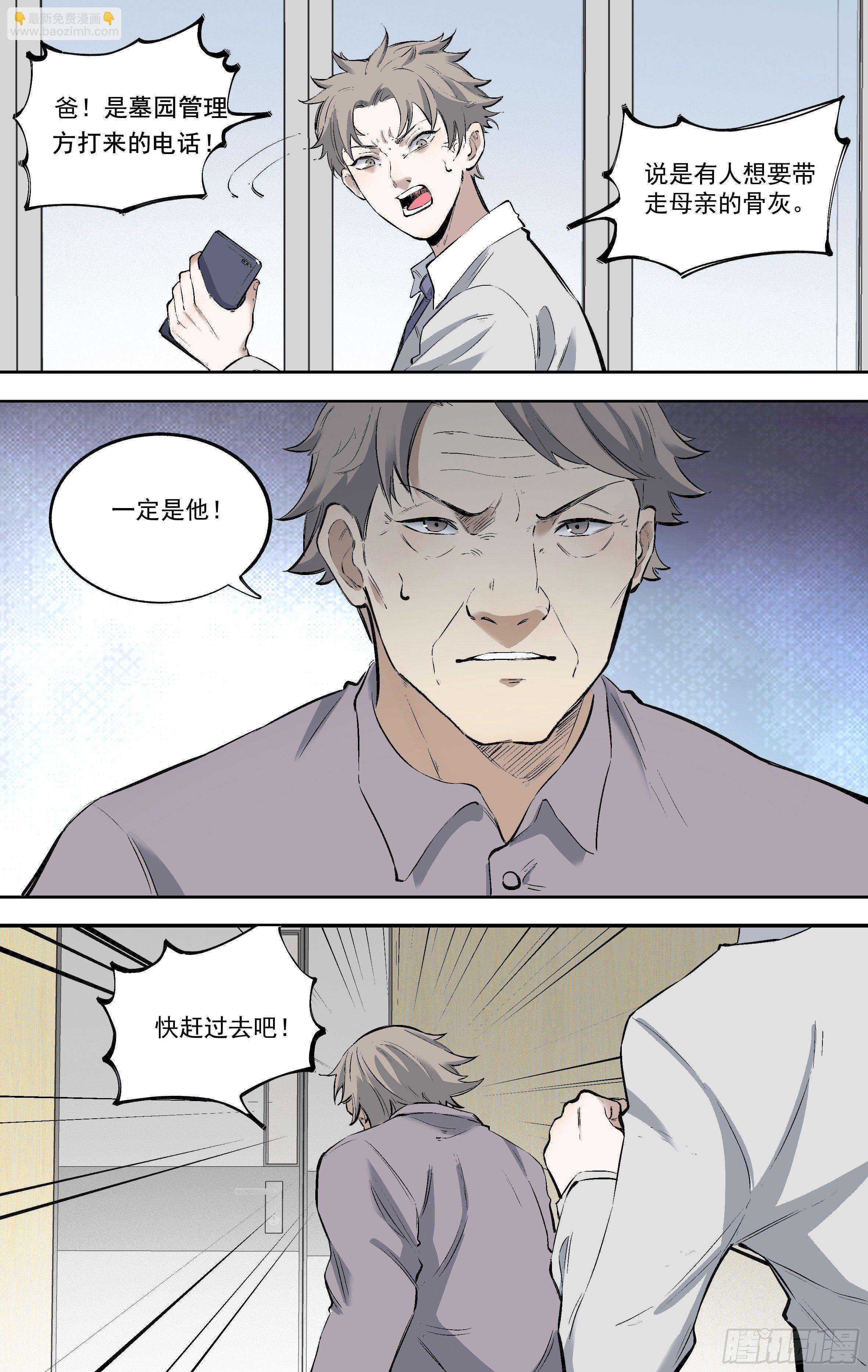 105.勇气-第106话