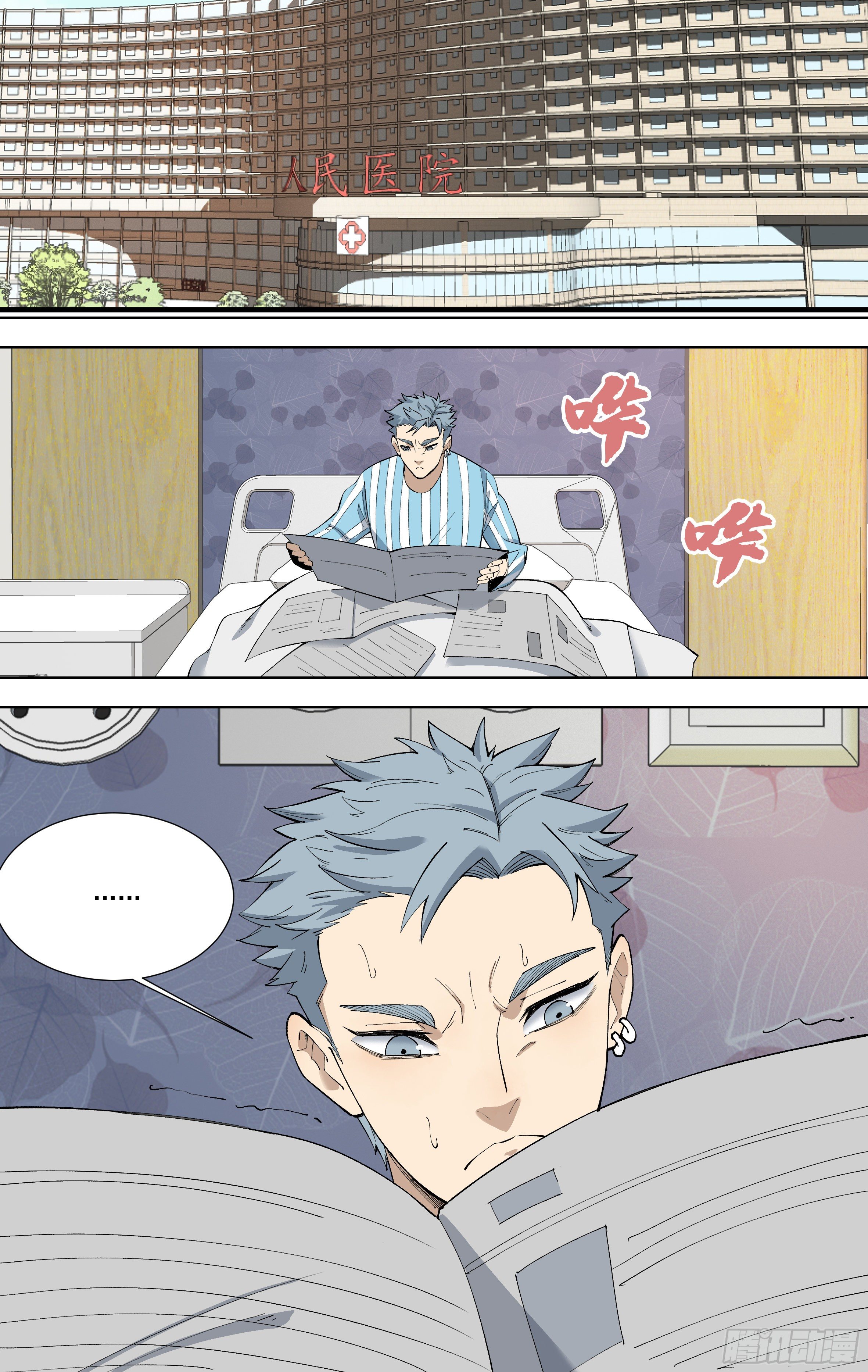 105.勇气-第106话