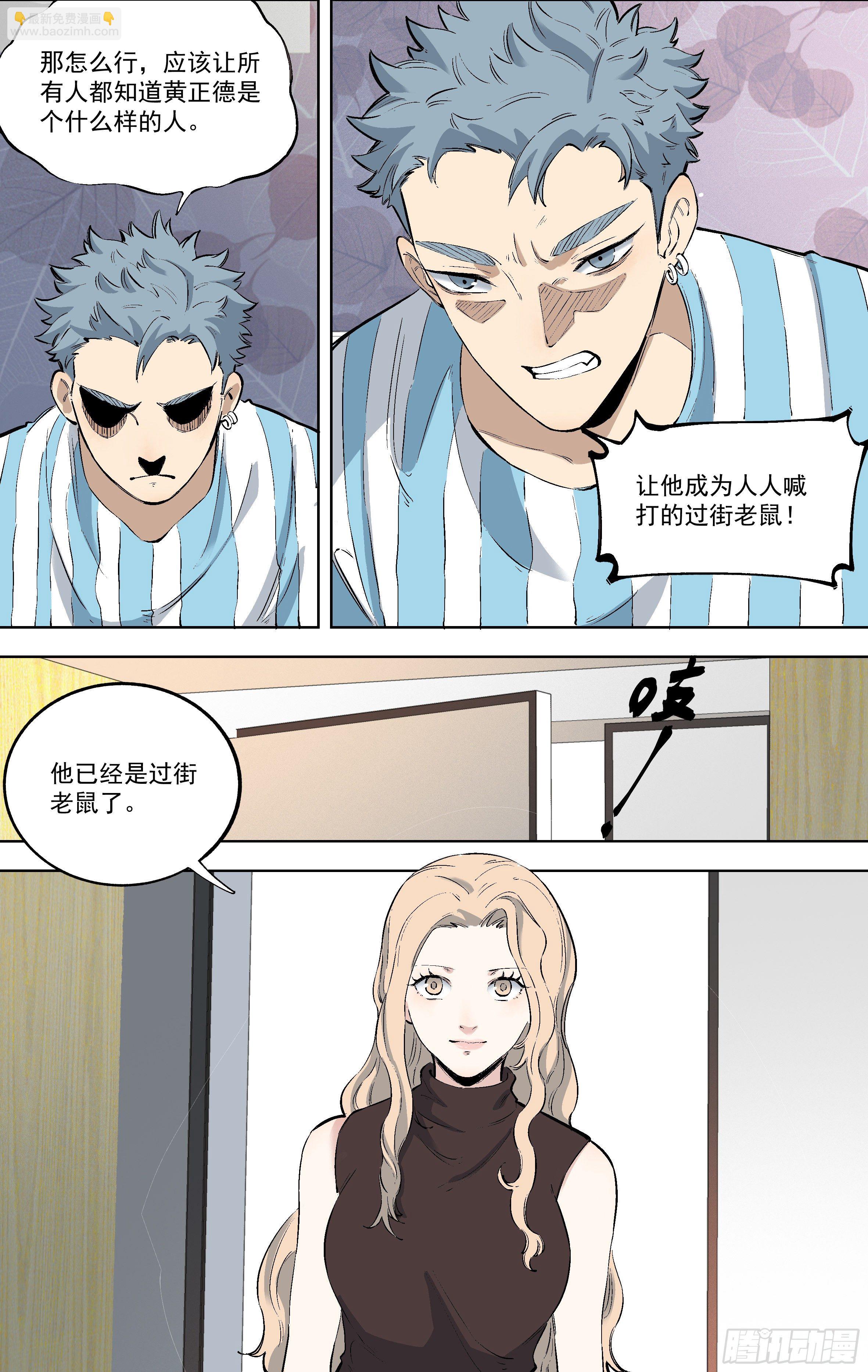 105.勇气-第106话