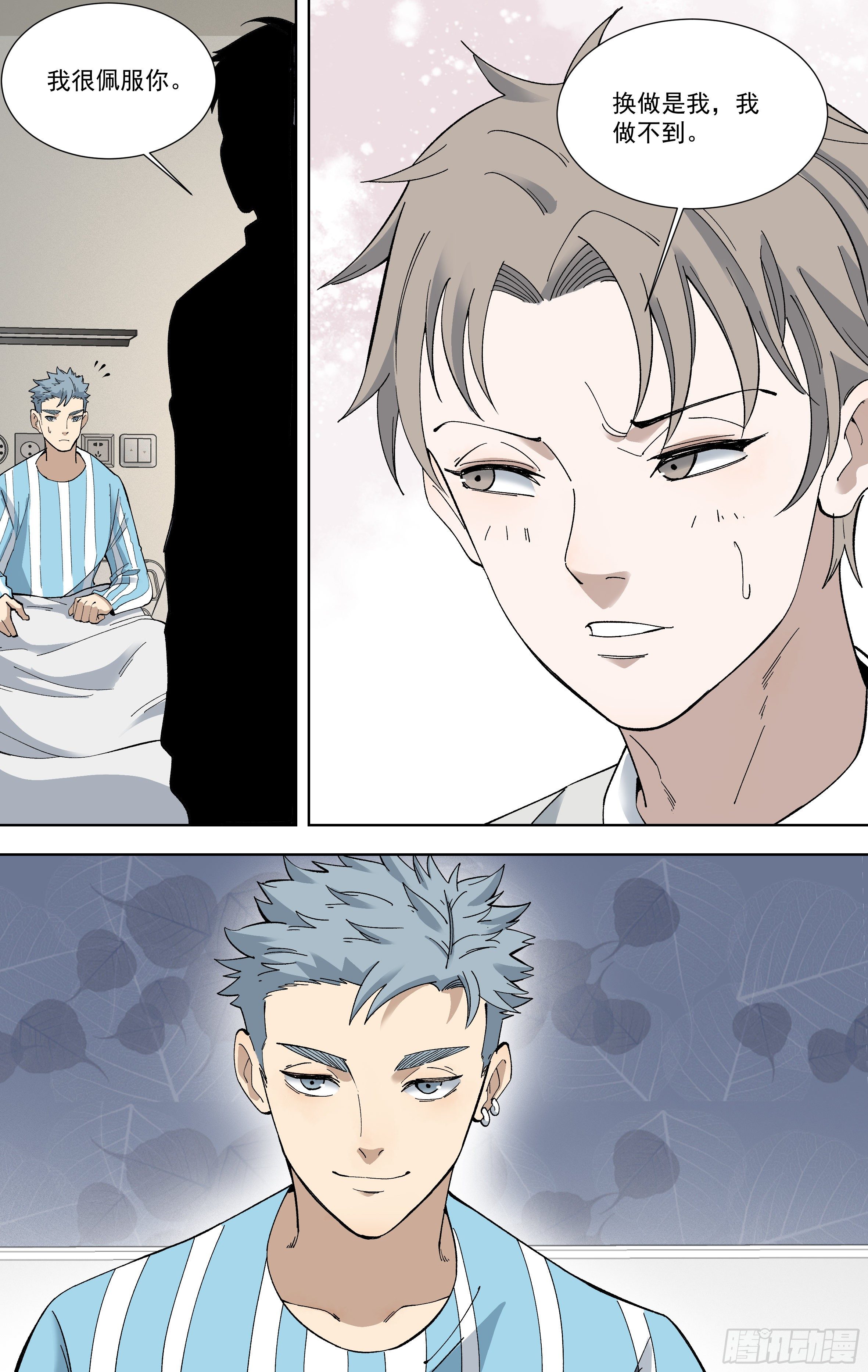 105.勇气-第106话