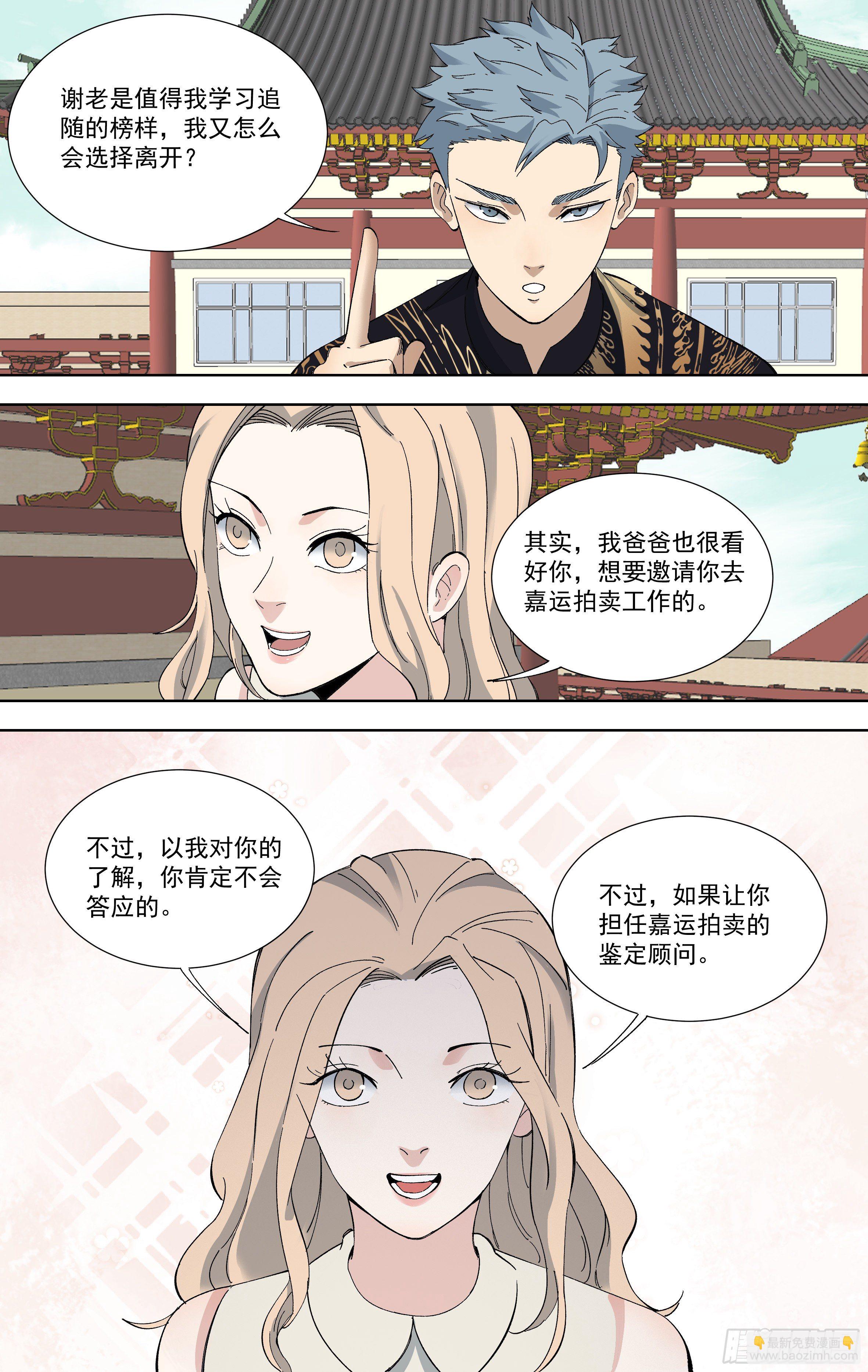 109.黄正德的结局（下）-第110话