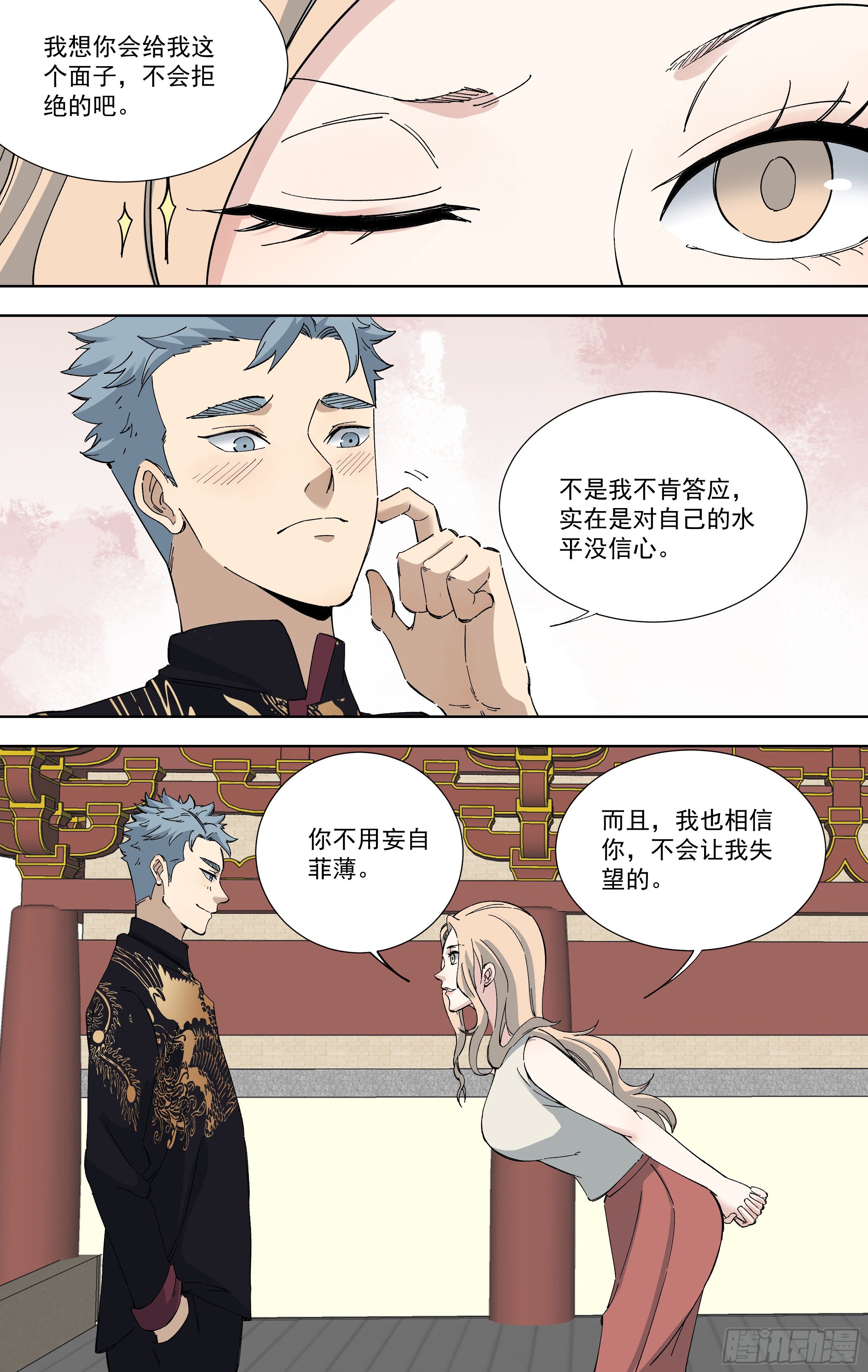 109.黄正德的结局（下）-第110话