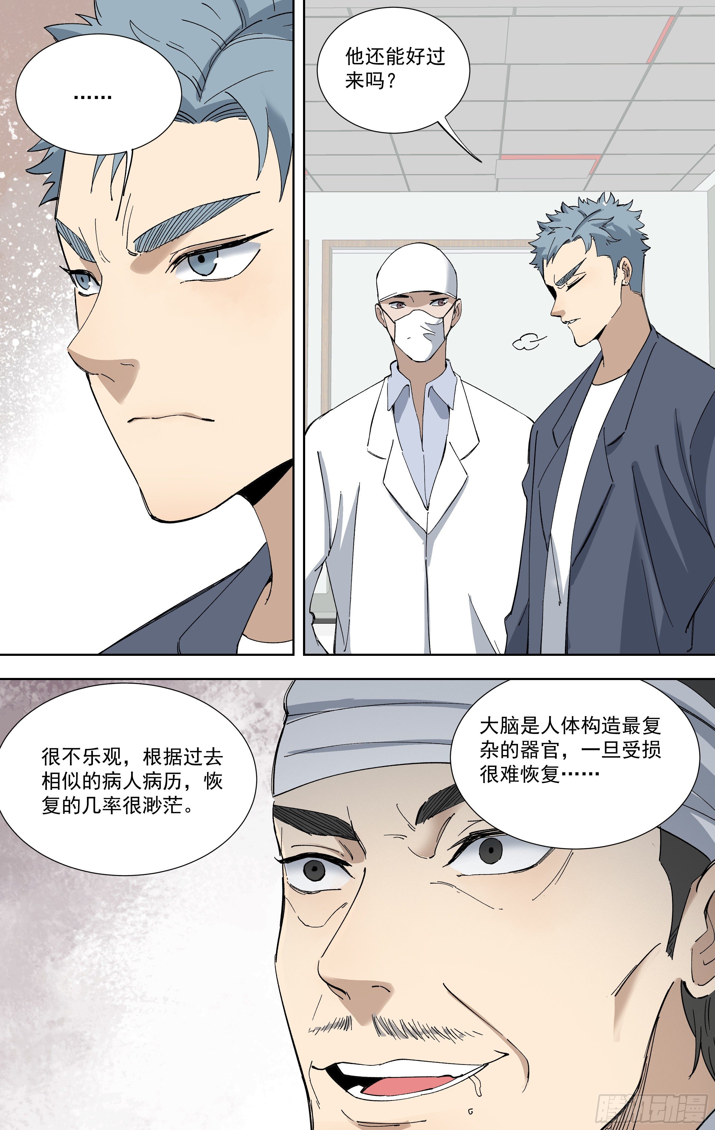 109.黄正德的结局（下）-第110话