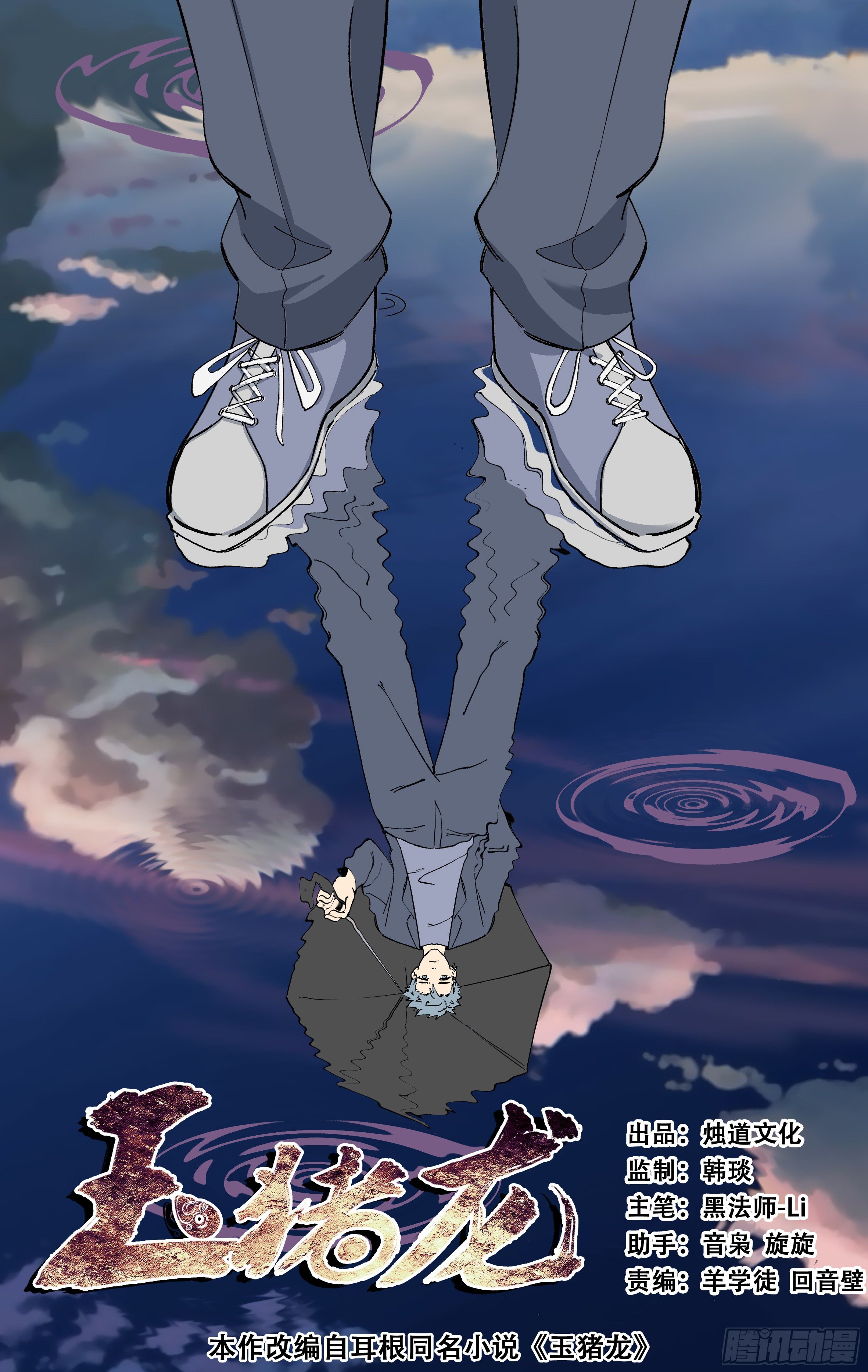 111.竞争者-第112话