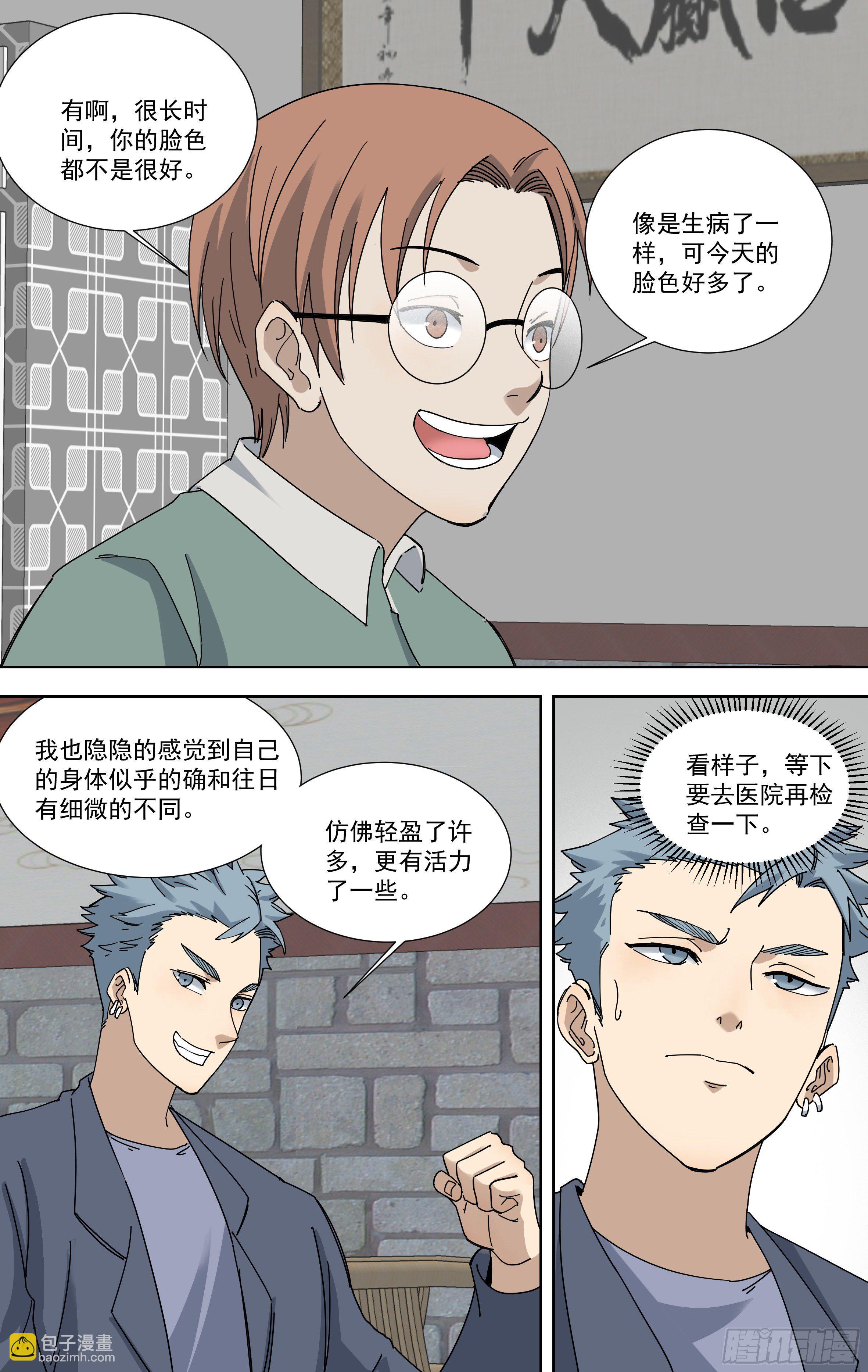 113.奇迹-第114话