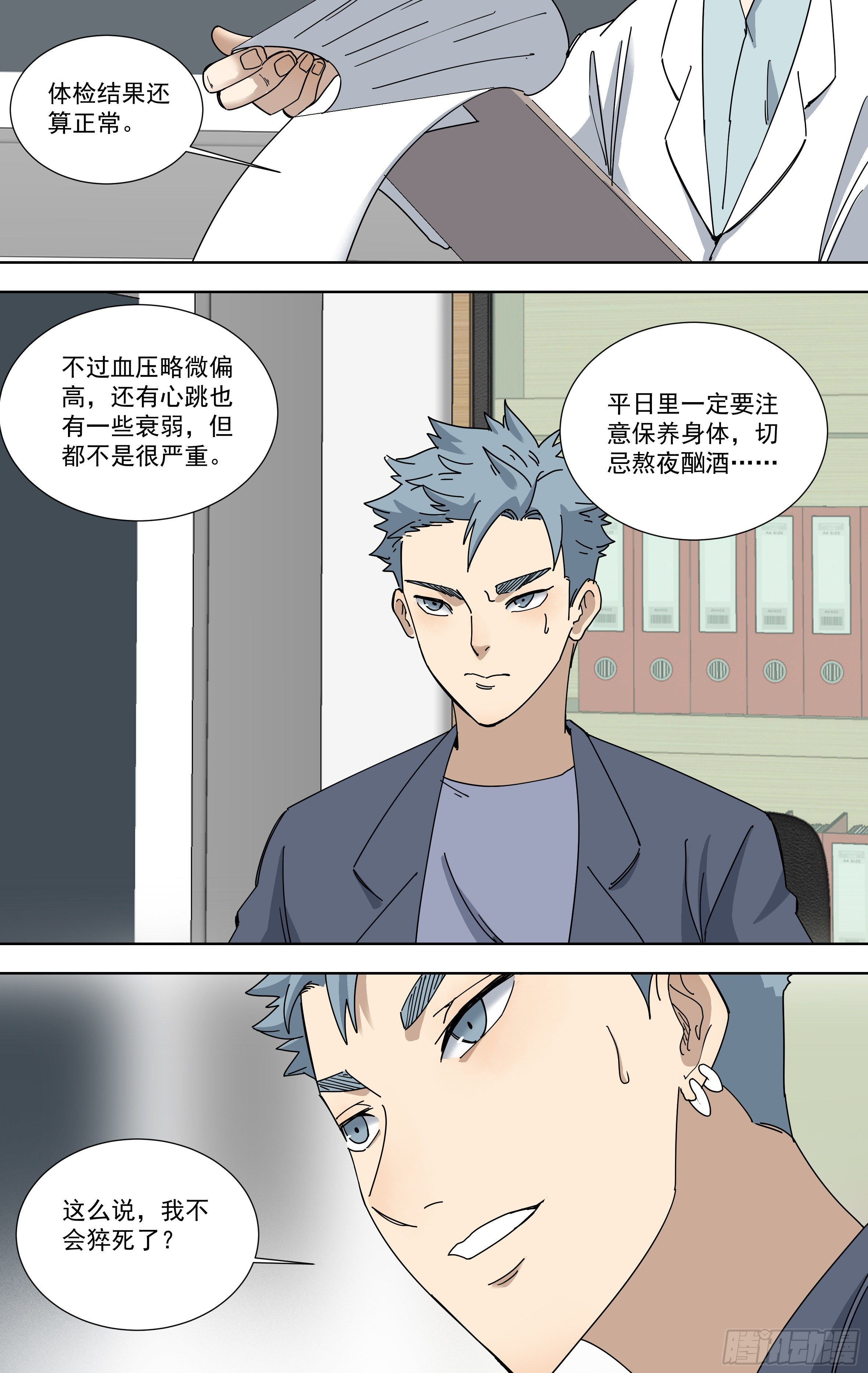 113.奇迹-第114话