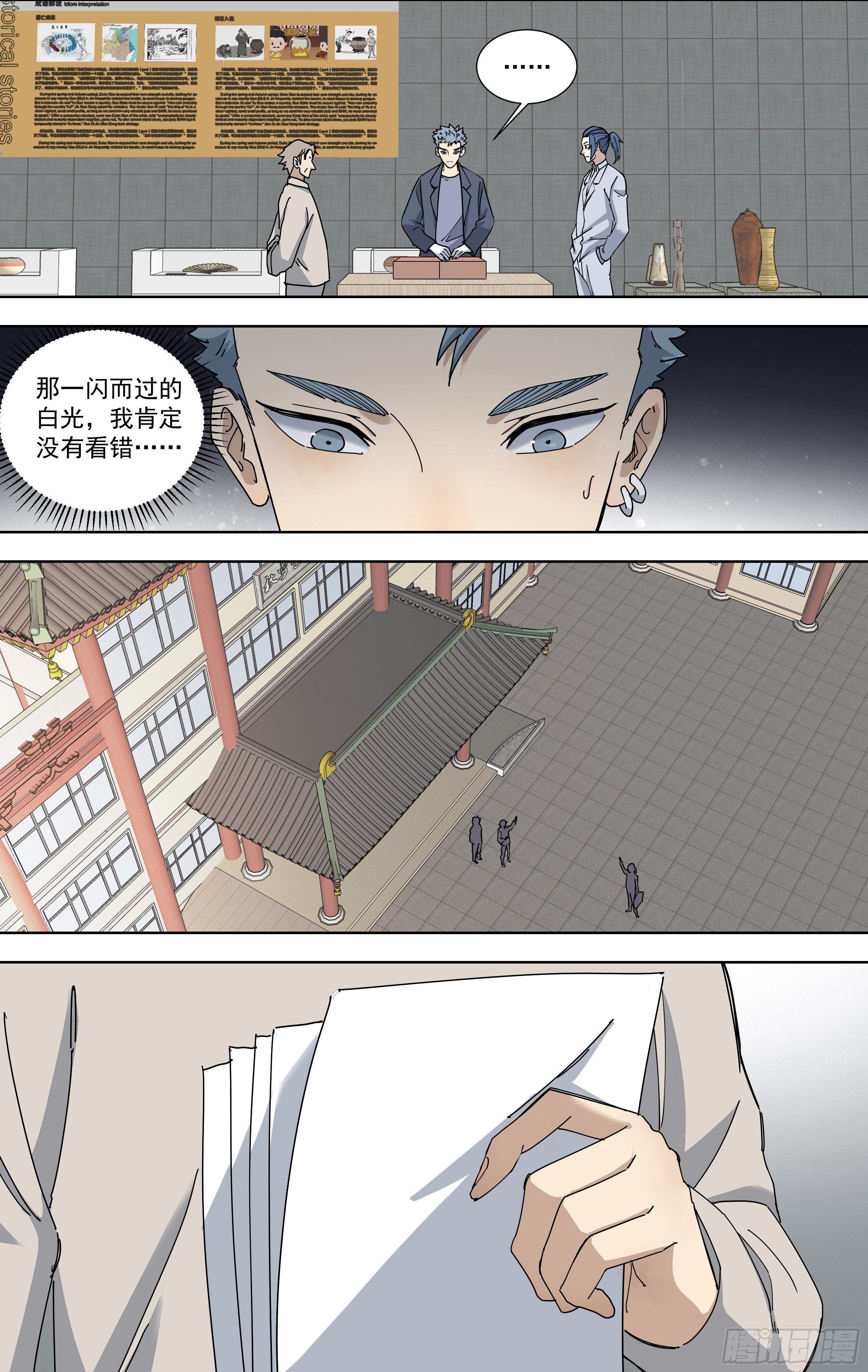 113.奇迹-第114话