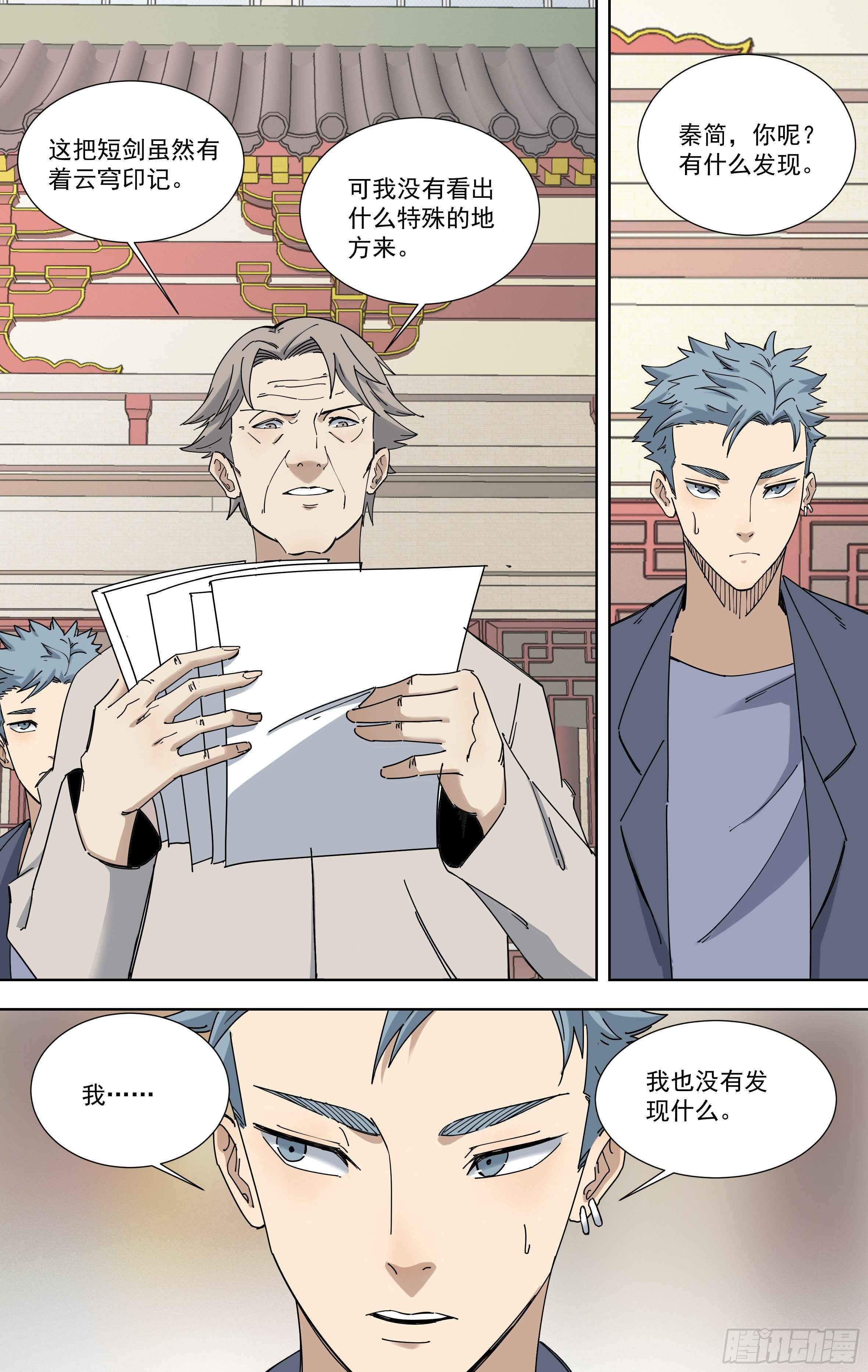 113.奇迹-第114话