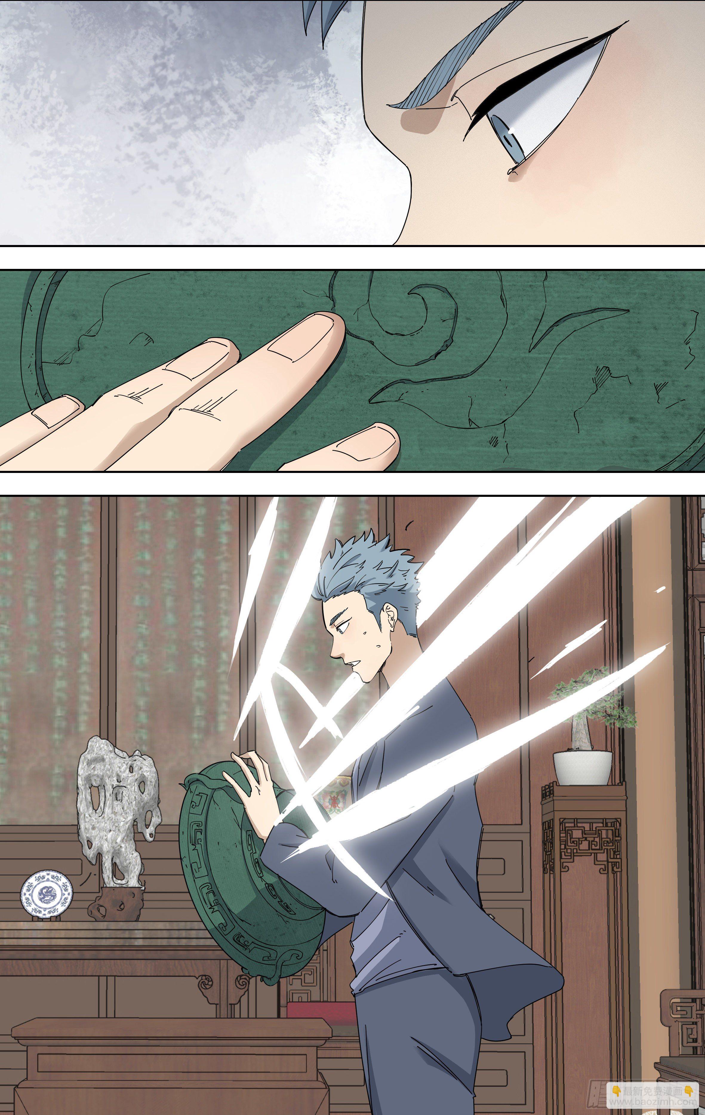 115.修复-第116话