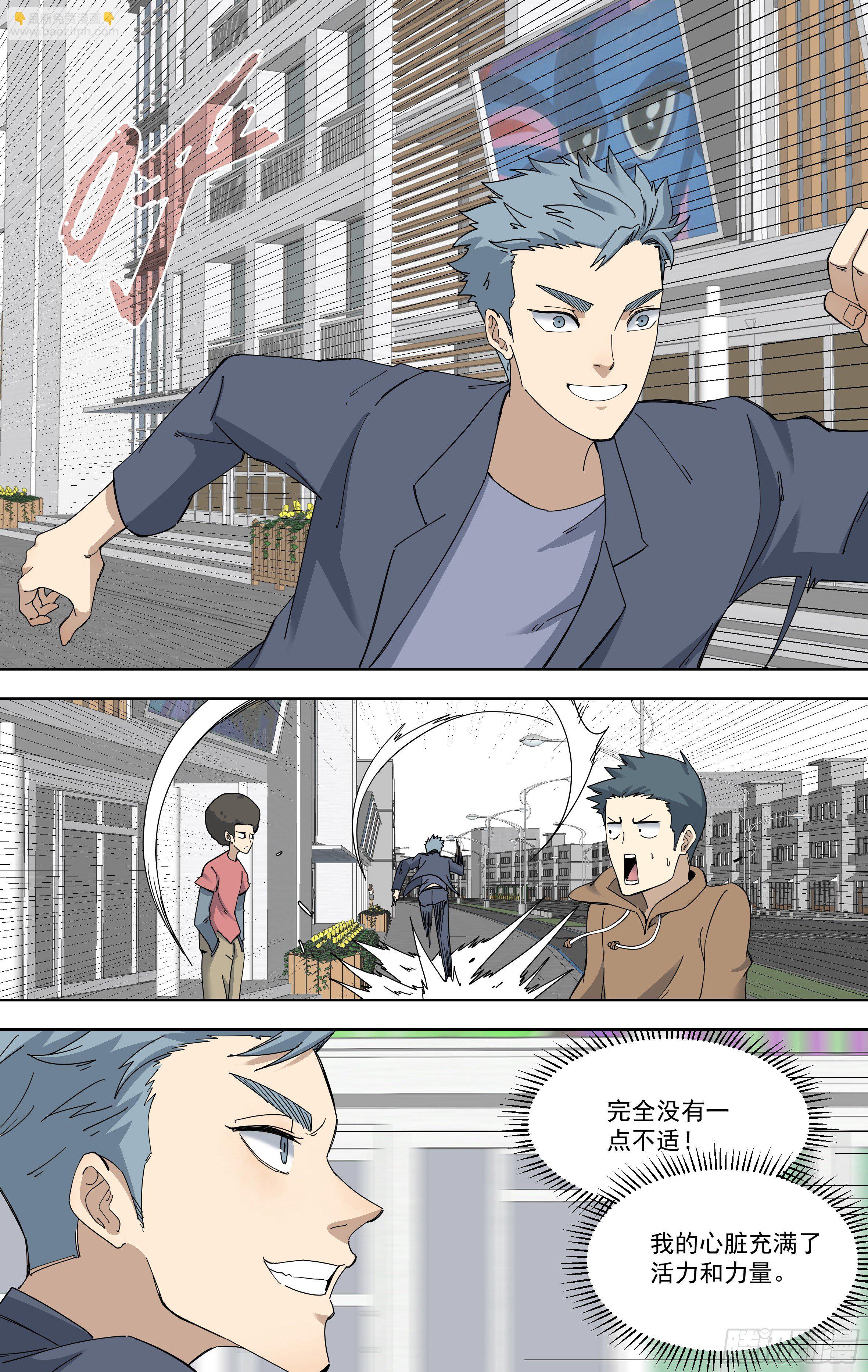 115.修复-第116话