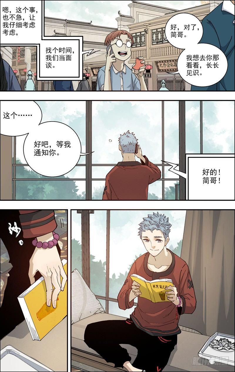 15.第一次工作-第16话