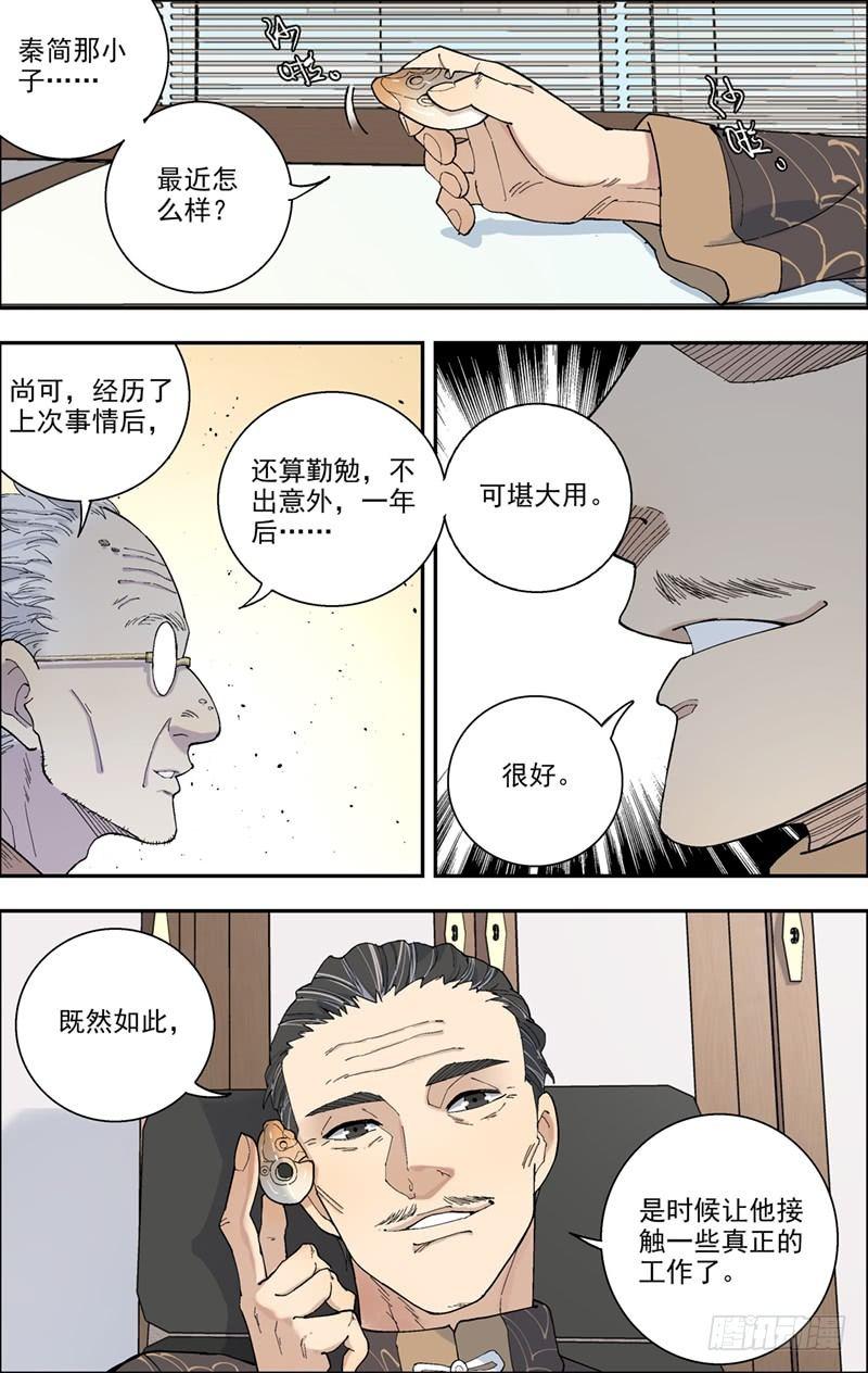 15.第一次工作-第16话