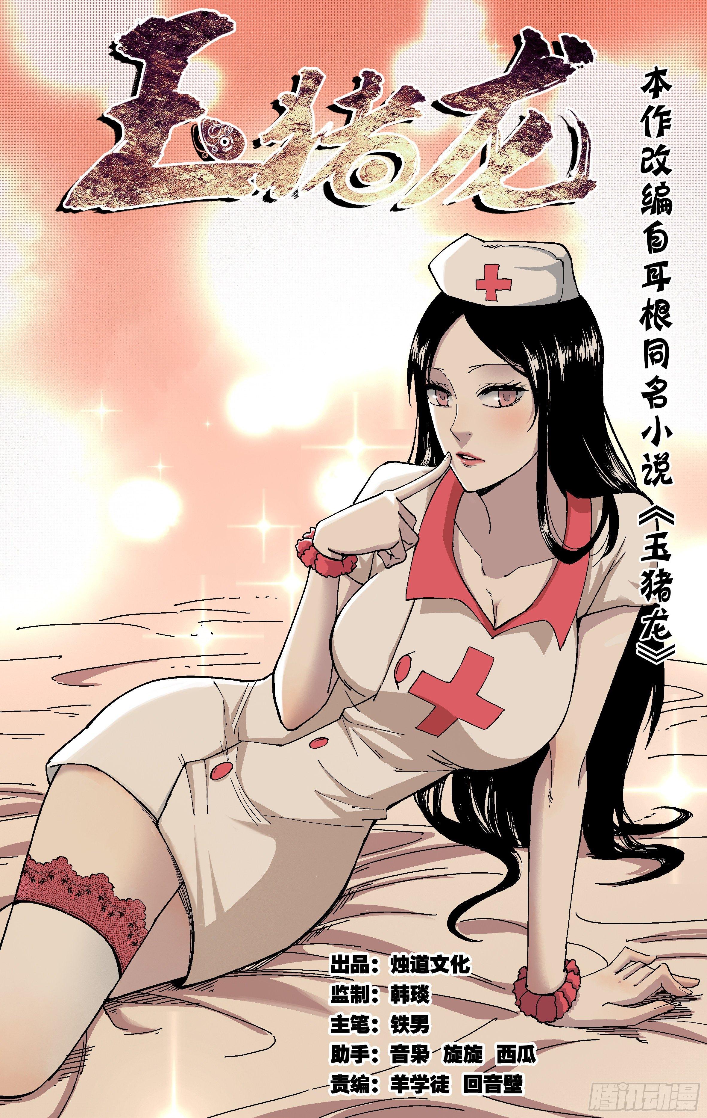 21.老同学-第22话