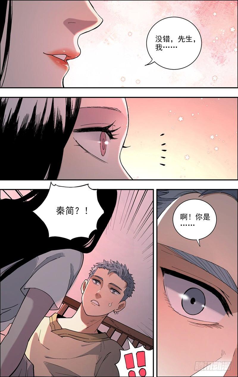 21.老同学-第22话