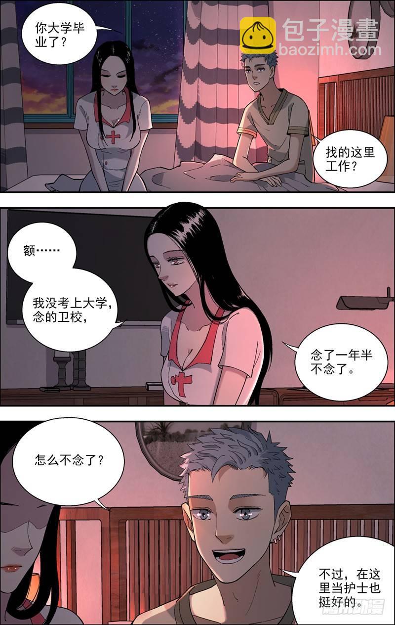 21.老同学-第22话