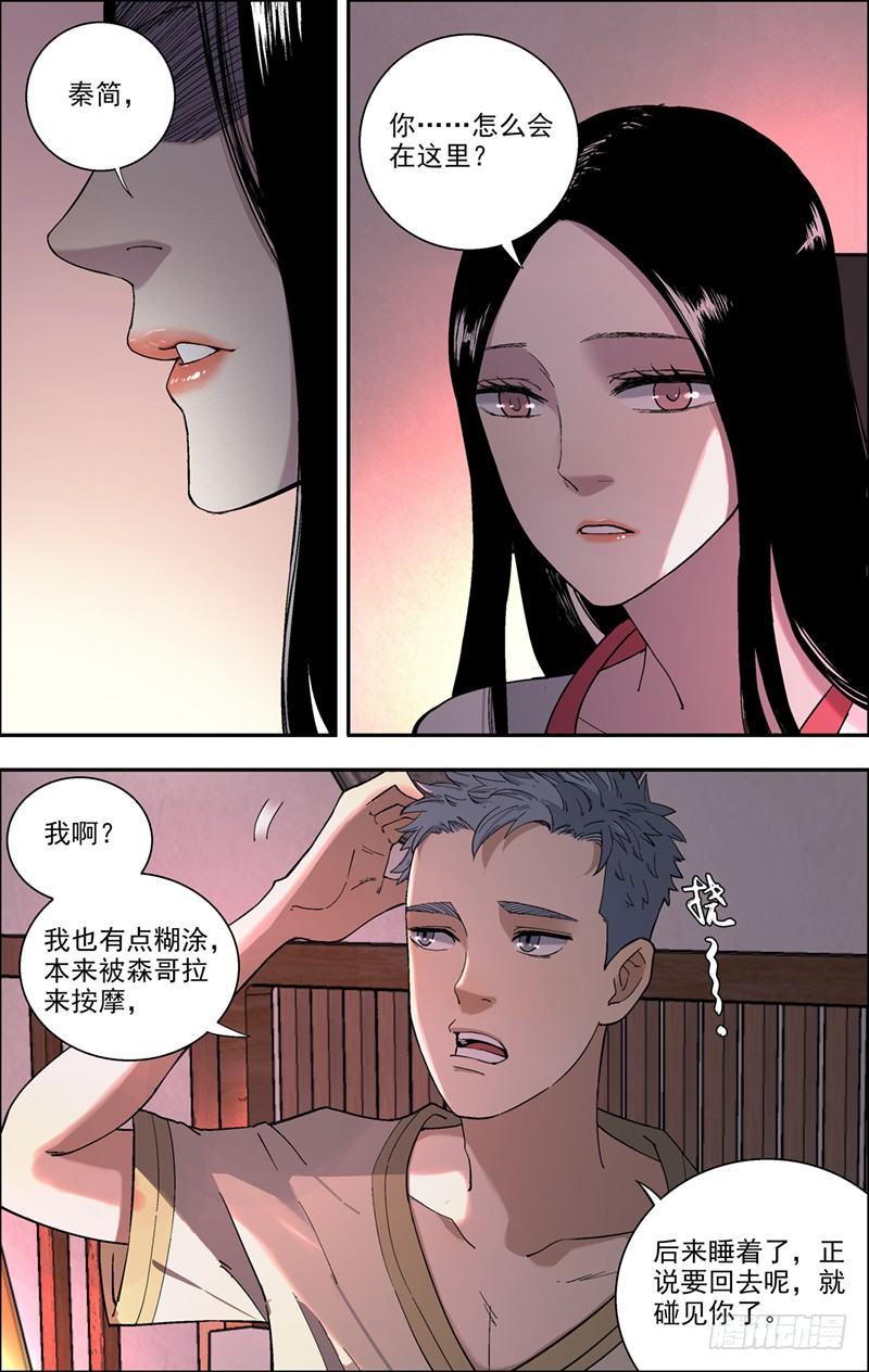 21.老同学-第22话