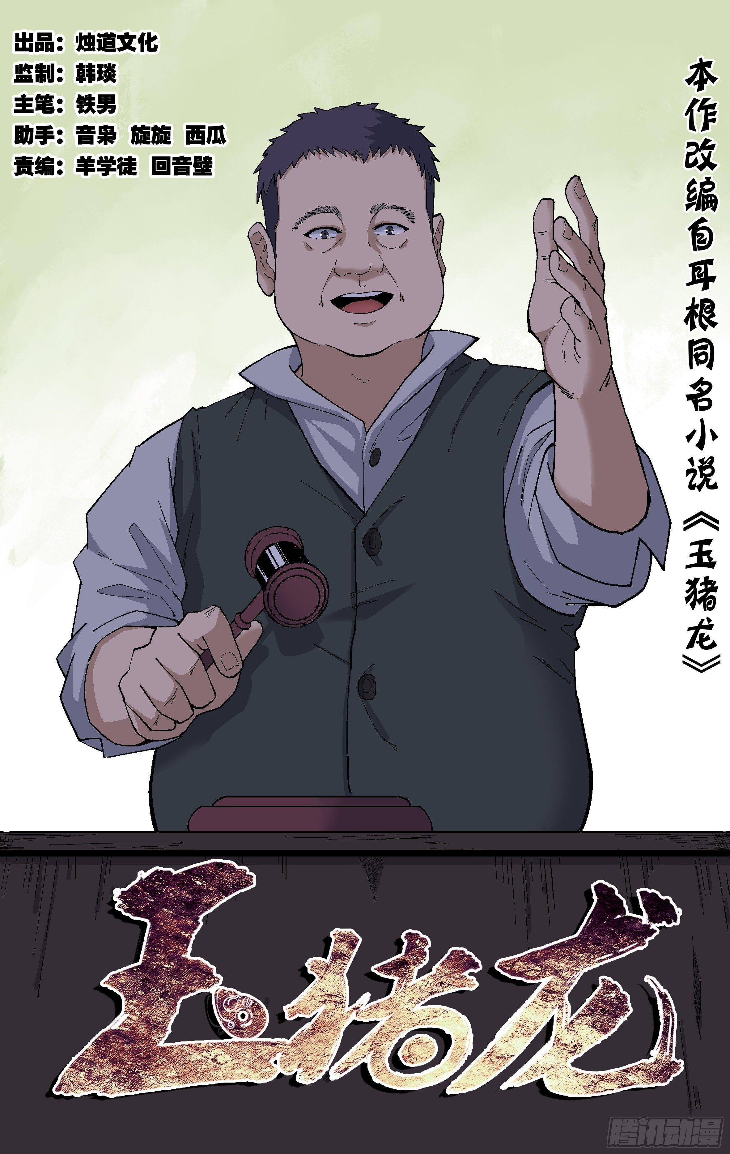 25.私拍会-第26话