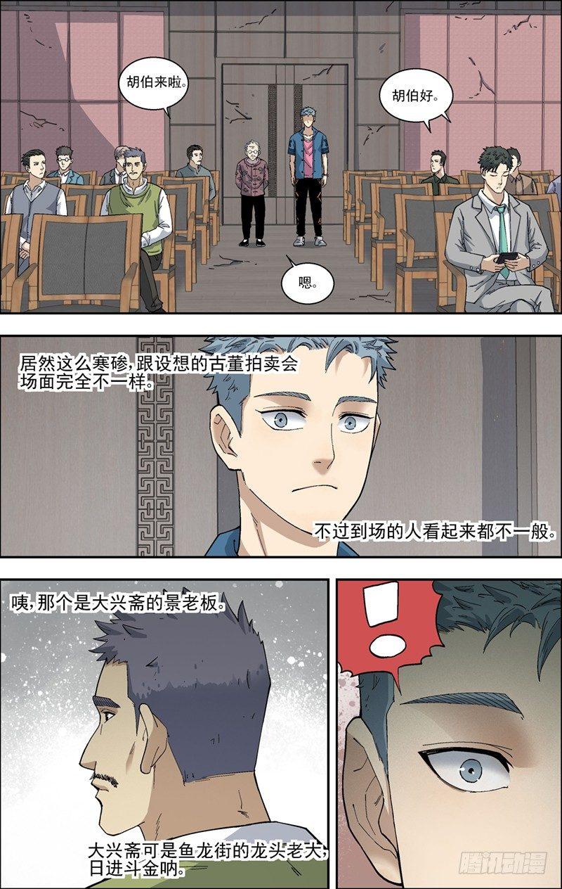 25.私拍会-第26话