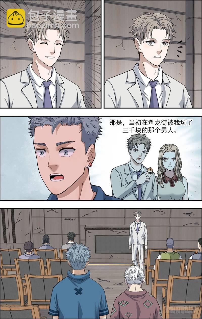 25.私拍会-第26话