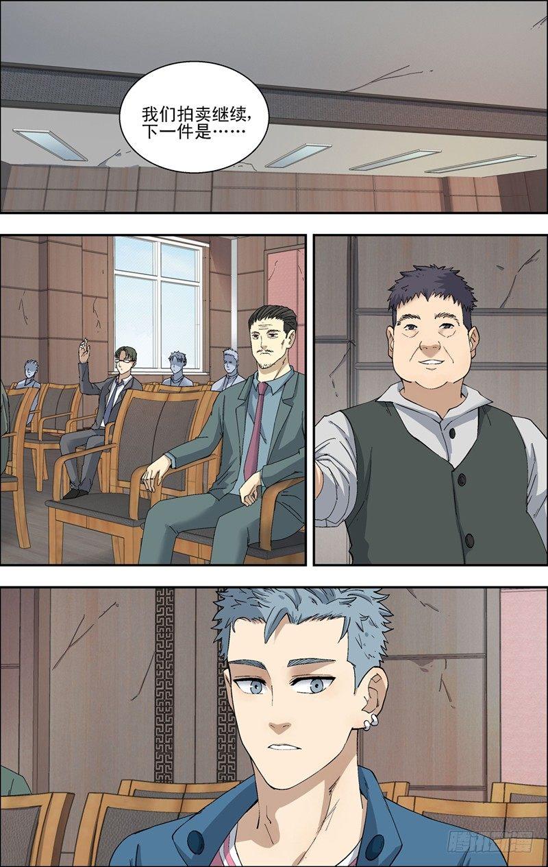 27.孙胖子的手段-第28话