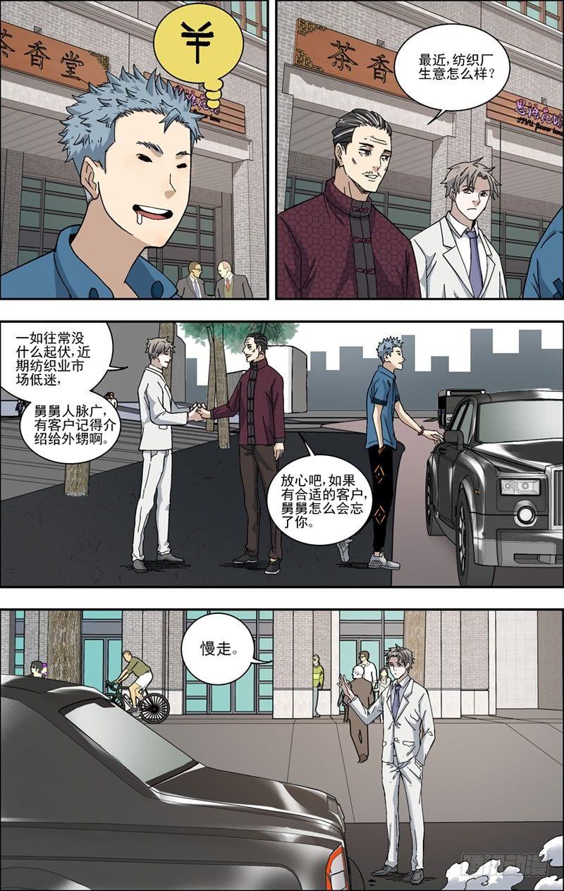 31.显身手-第32话