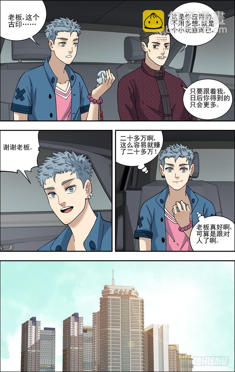 31.显身手-第32话