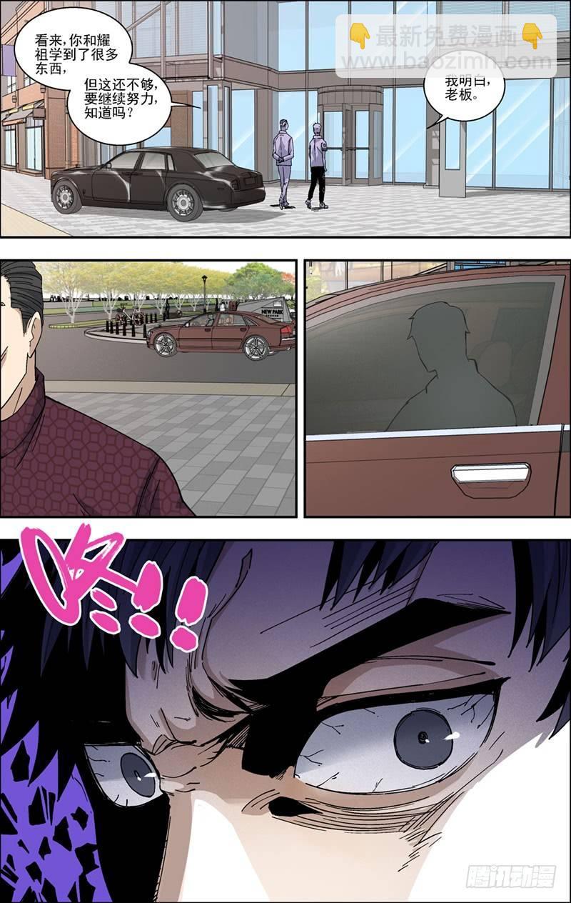 31.显身手-第32话