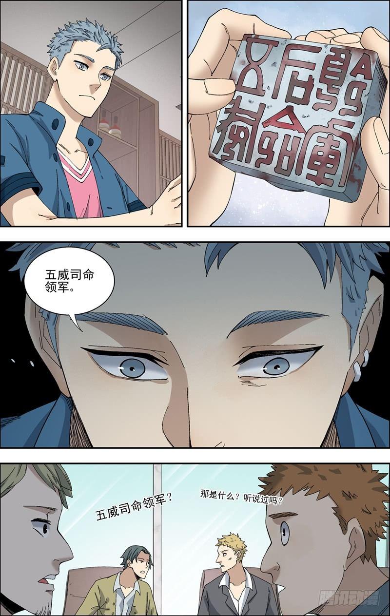 31.显身手-第32话