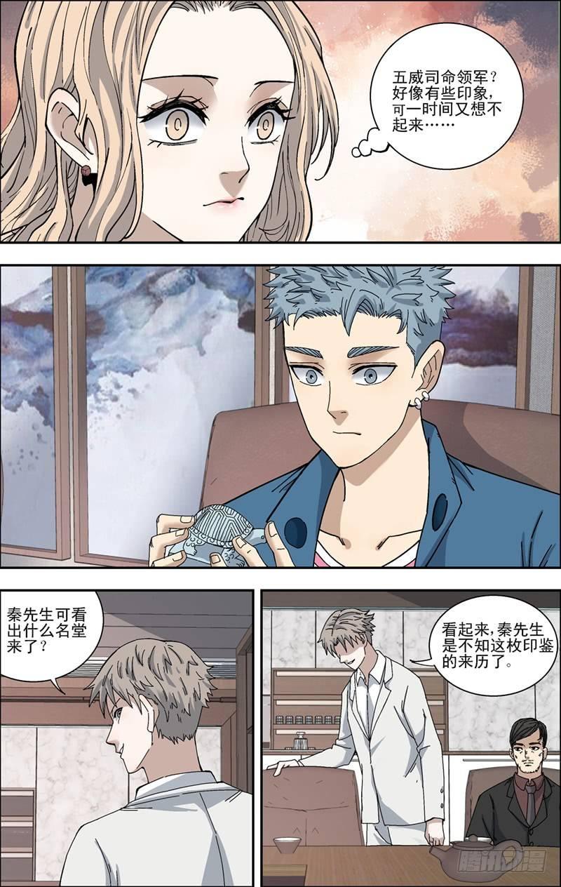 31.显身手-第32话