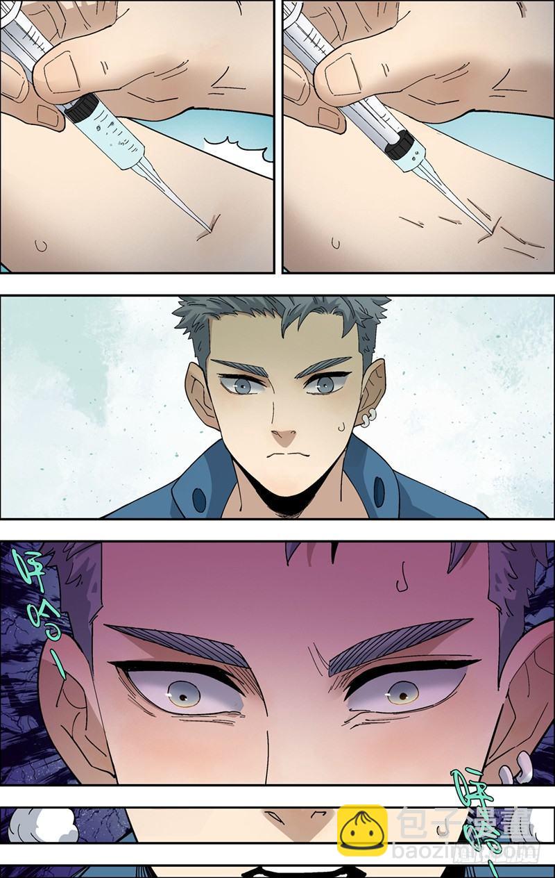 37.激活能力的方法-第38话