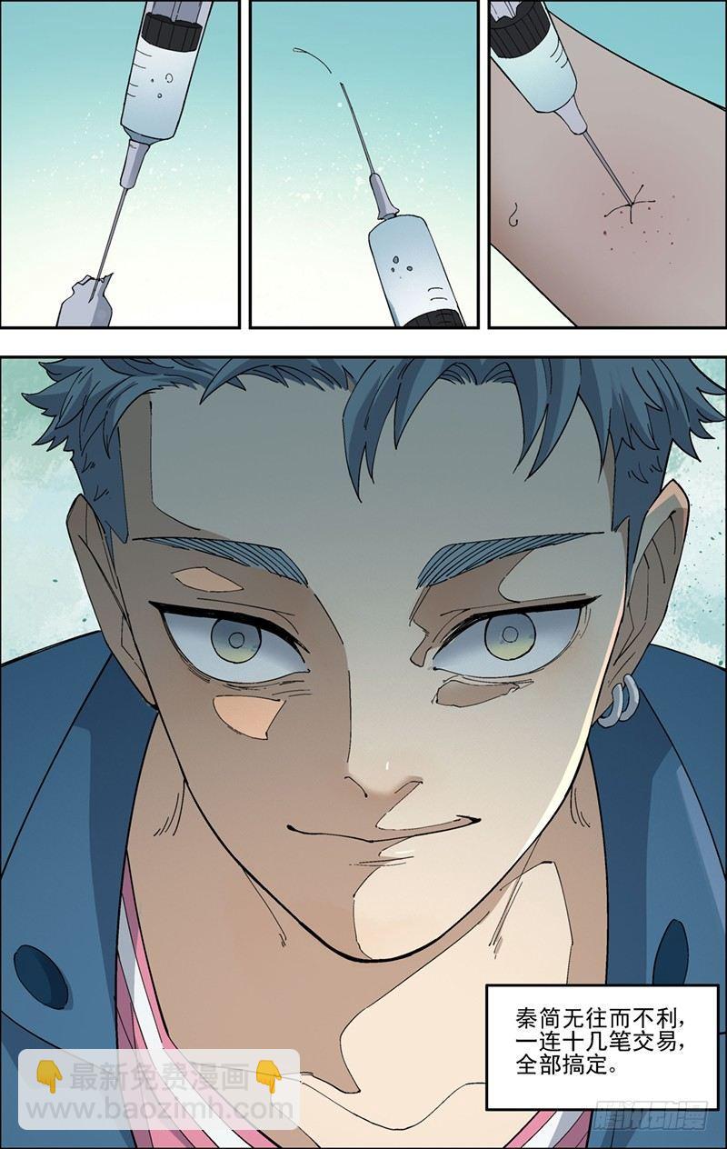 43.无往不利-第44话