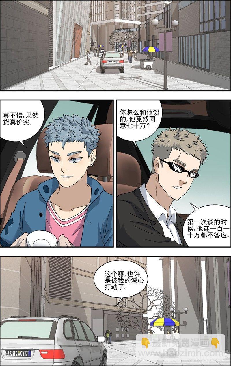 43.无往不利-第44话