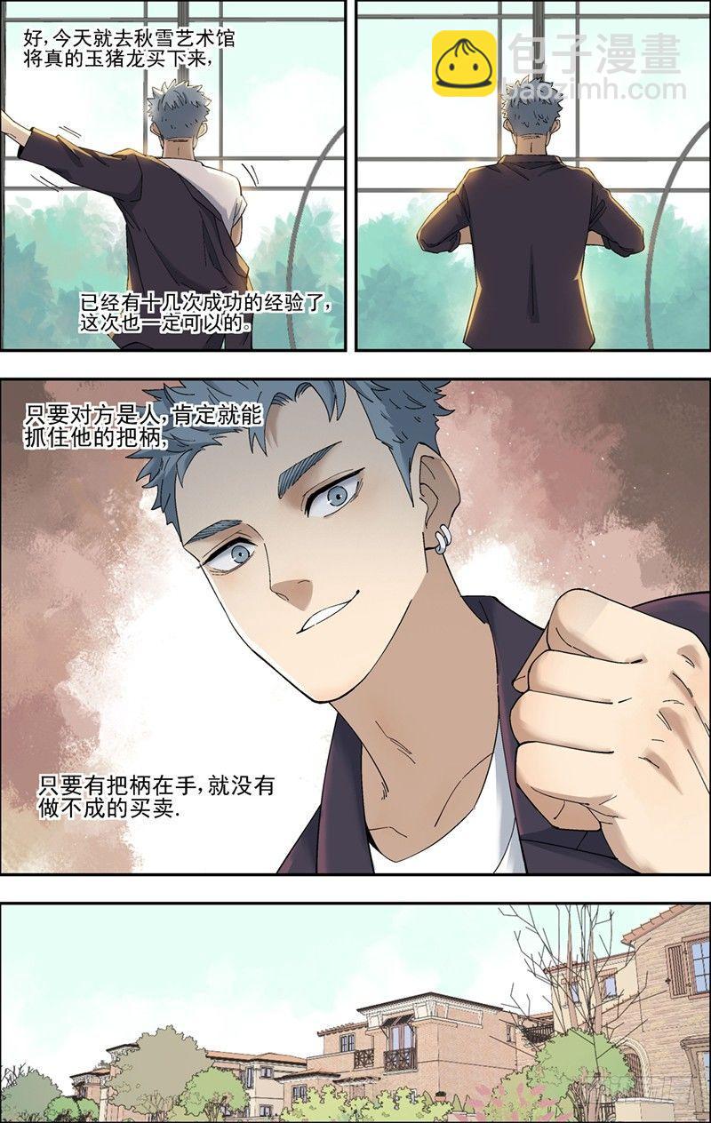 45.谈生意-第46话