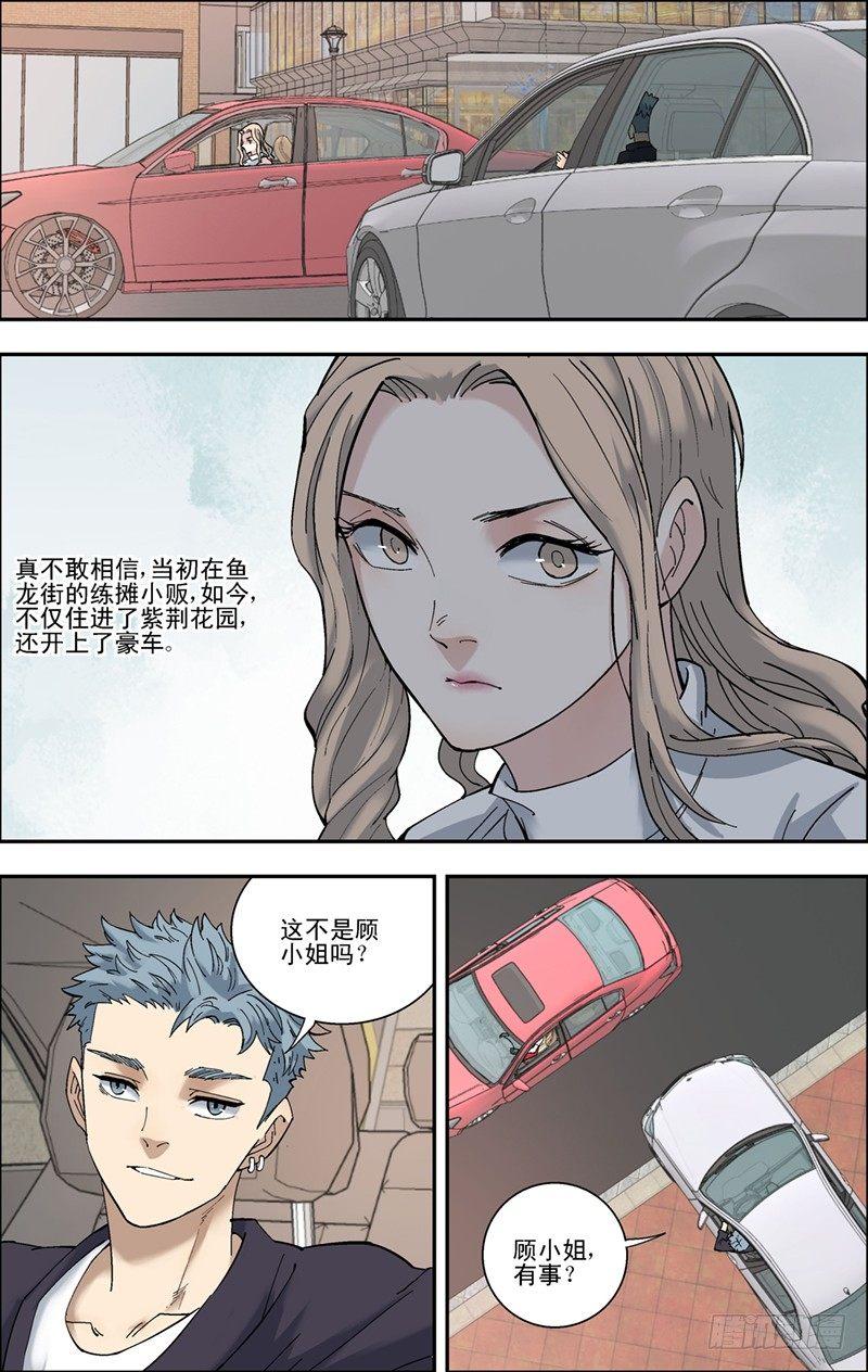 45.谈生意-第46话