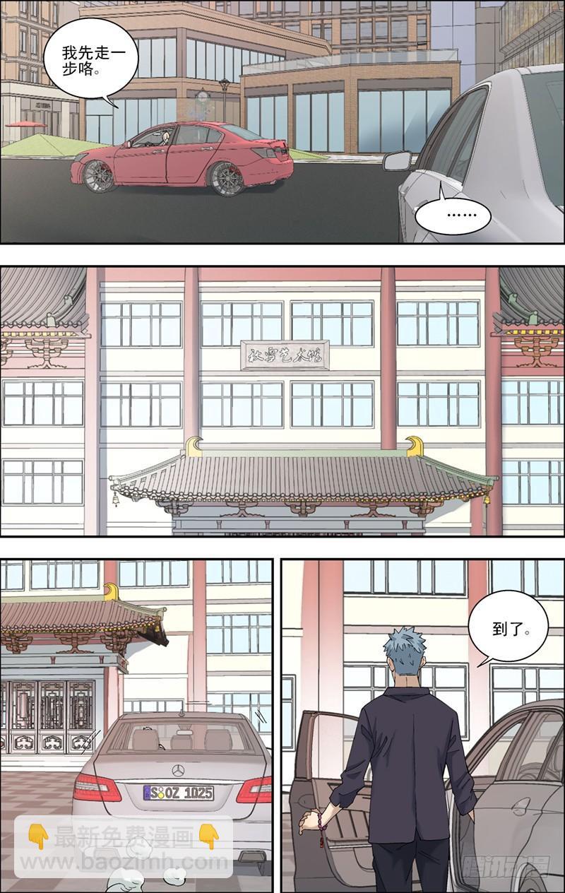 45.谈生意-第46话