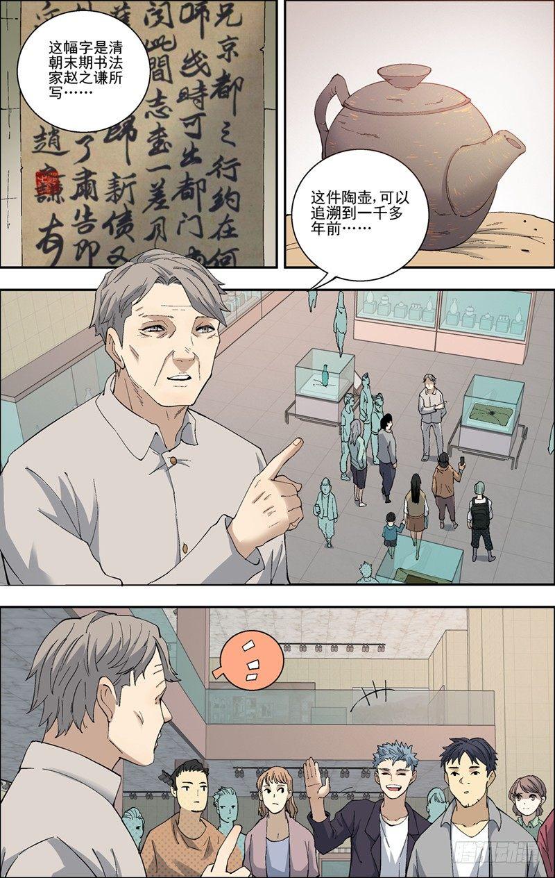 47.嘉运预展会-第48话