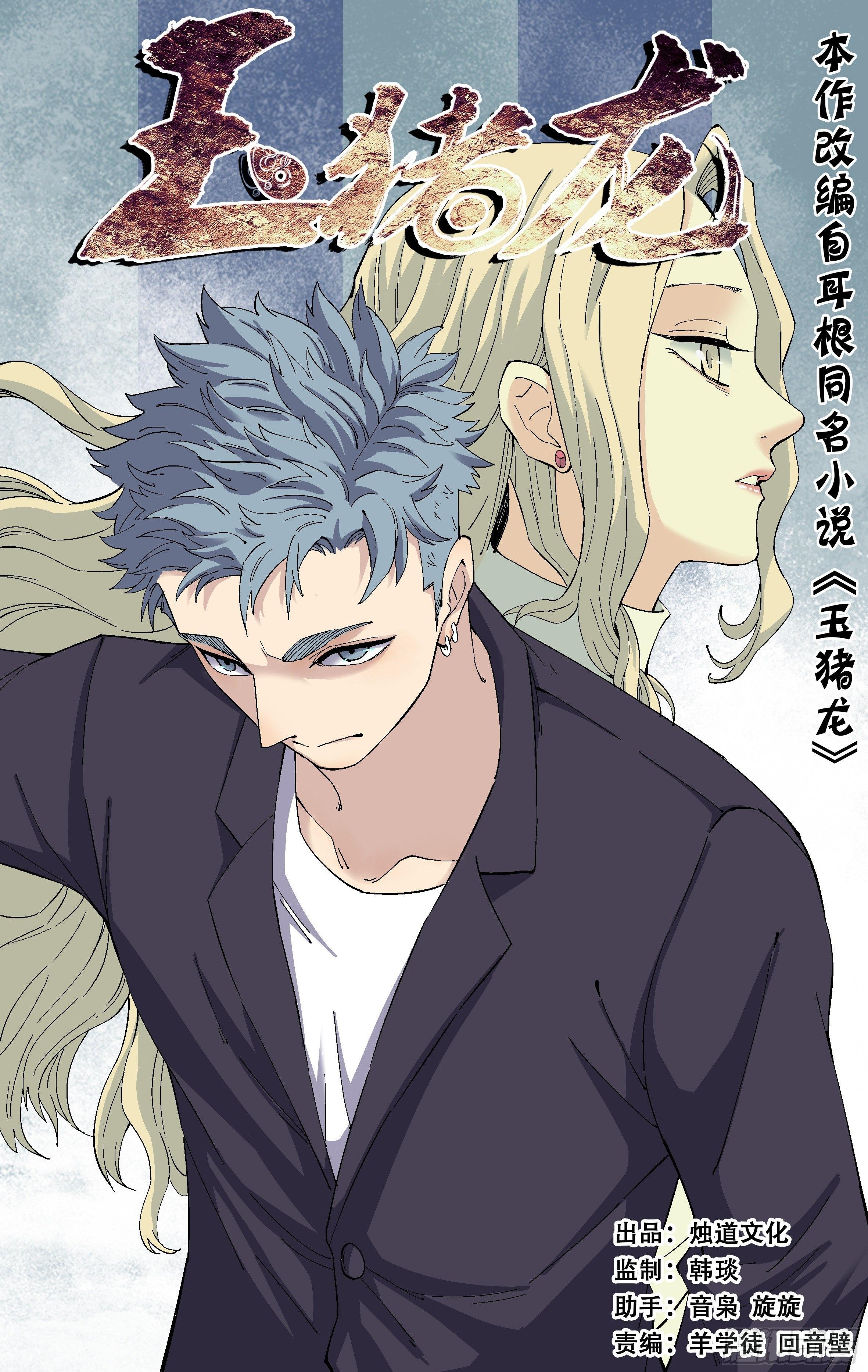 51.吕兰兰的死因-第52话