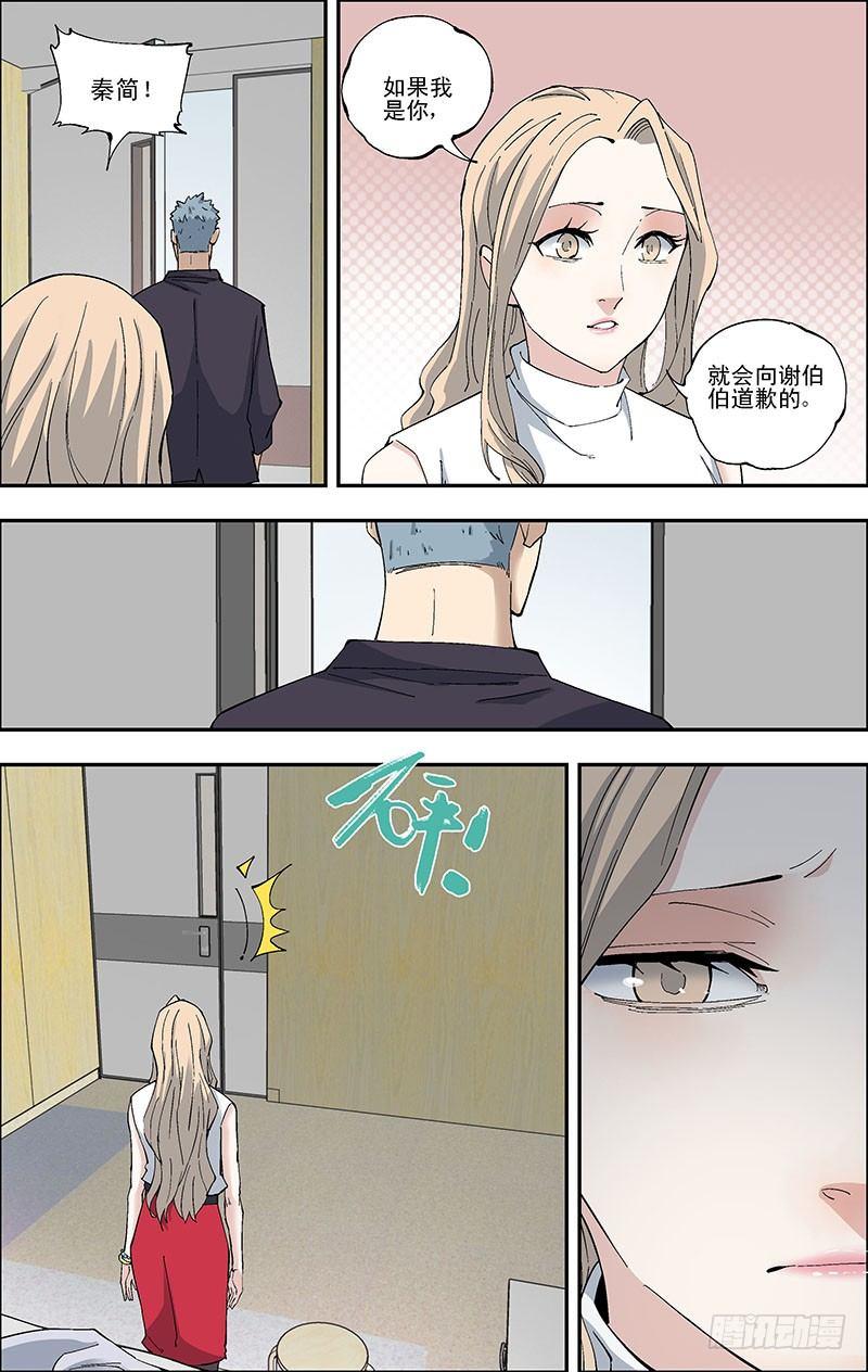 51.吕兰兰的死因-第52话