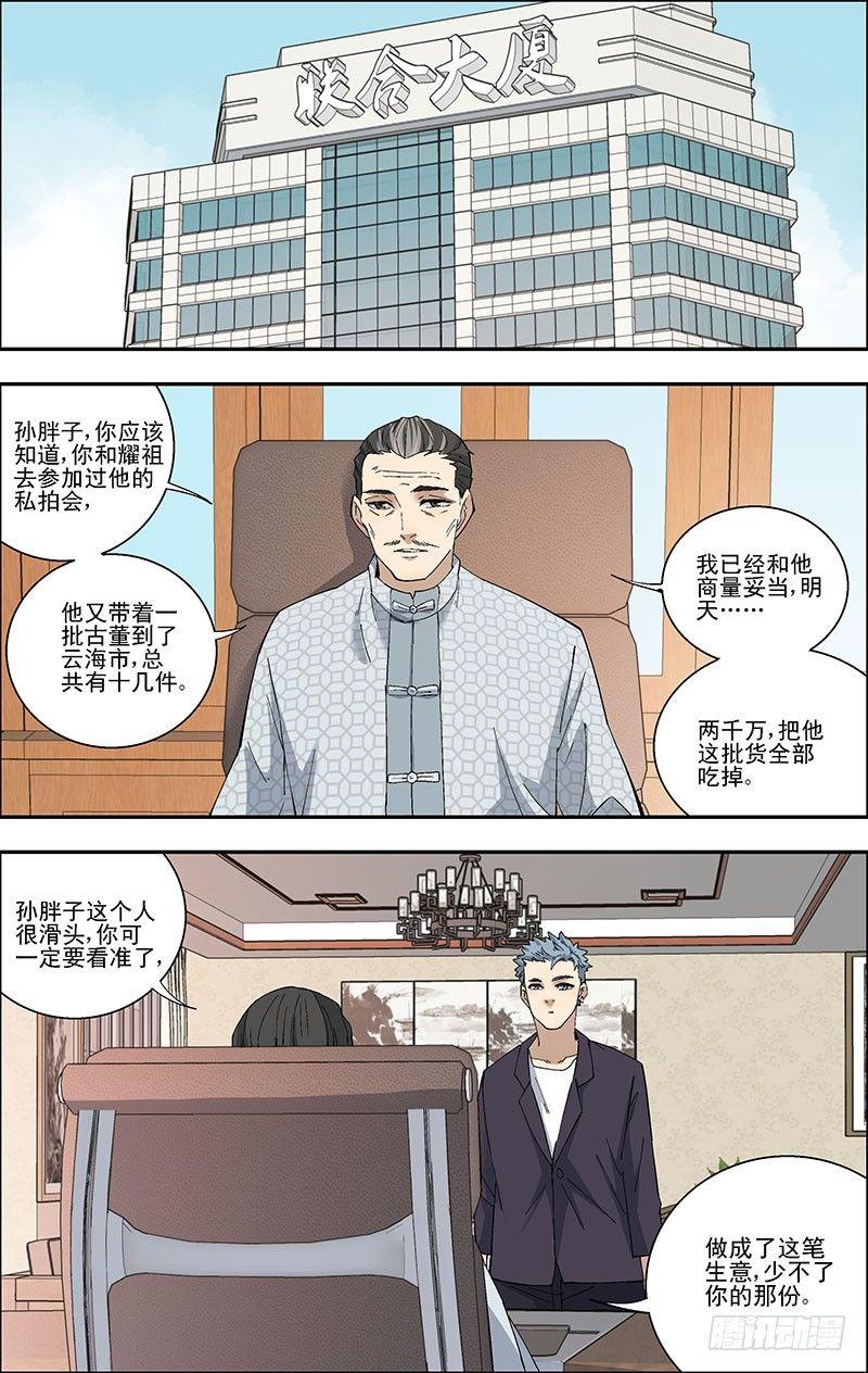 51.吕兰兰的死因-第52话