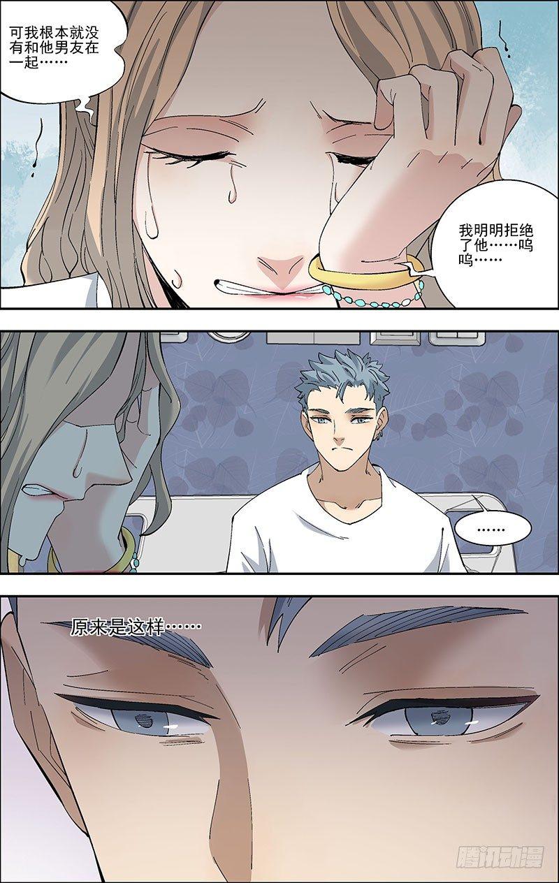 51.吕兰兰的死因-第52话