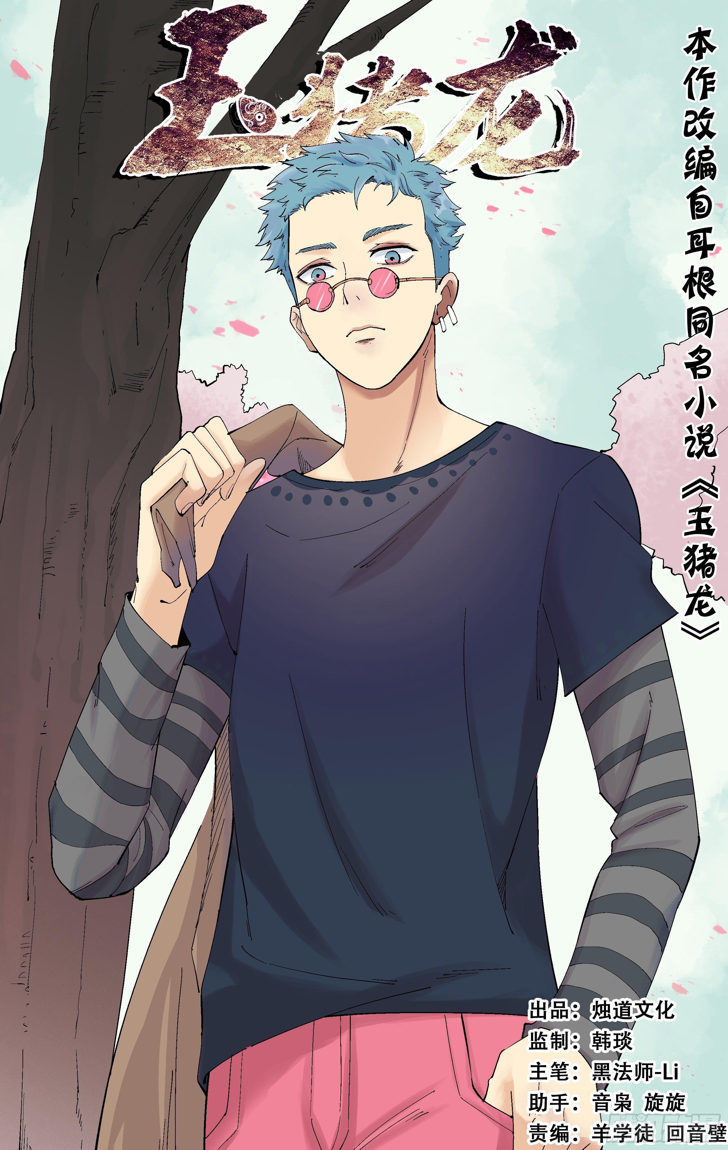 57.用不了能力的鉴定-第58话