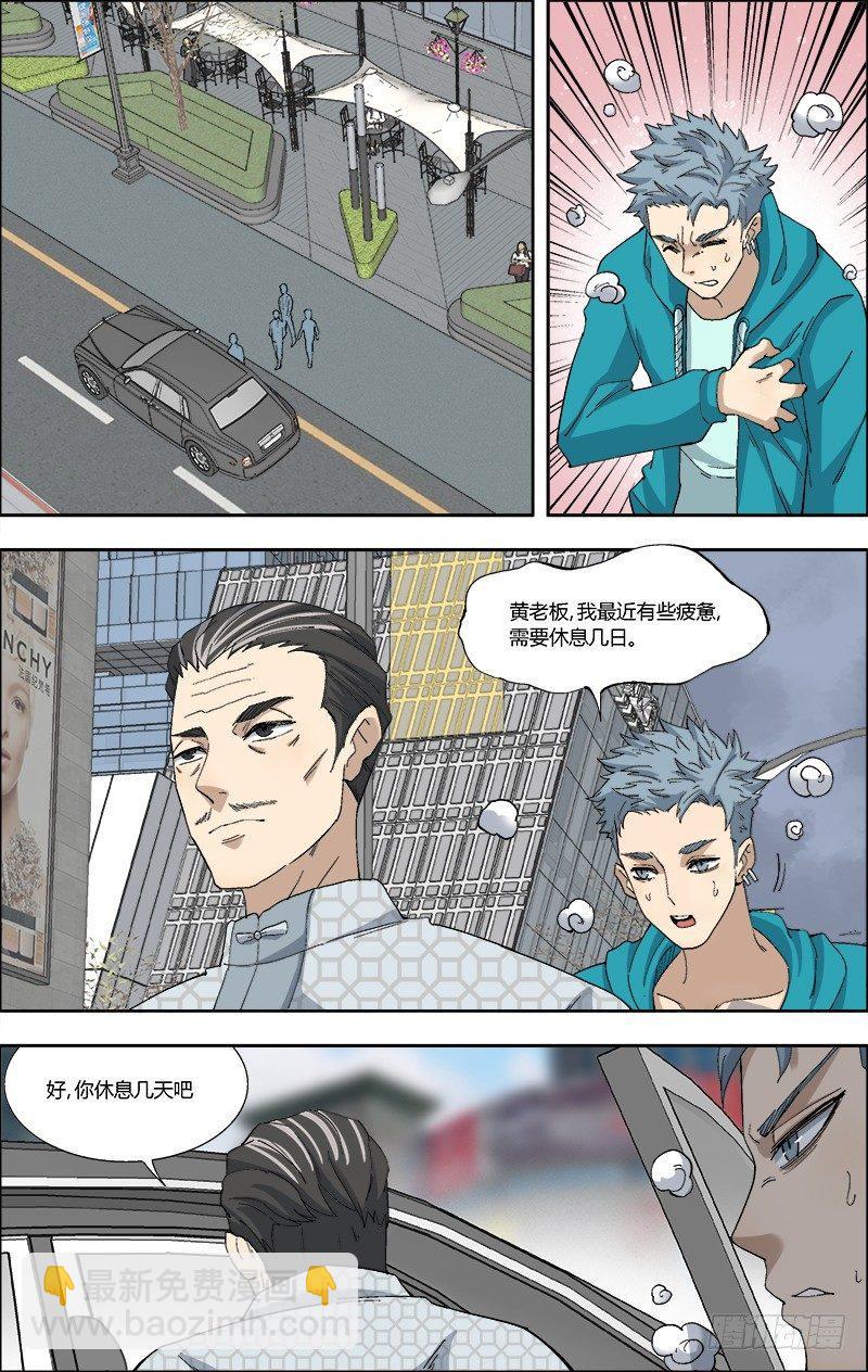 57.用不了能力的鉴定-第58话