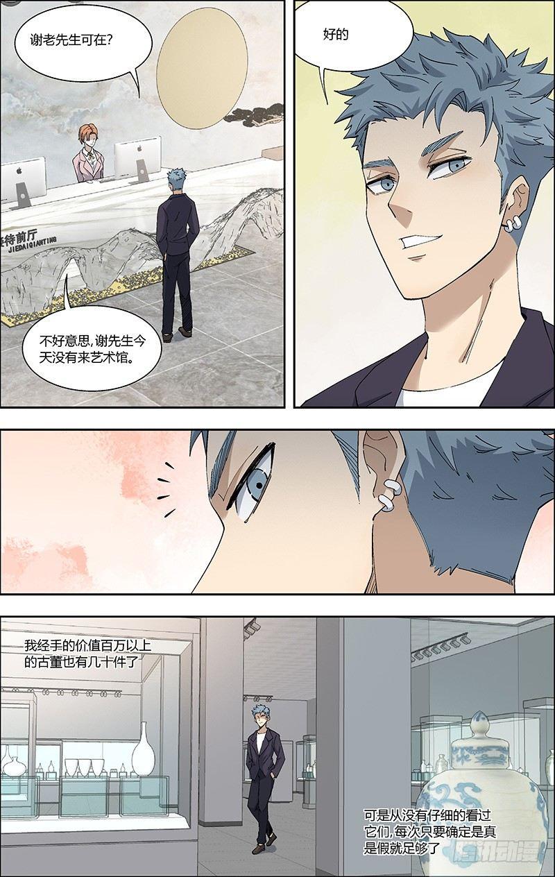 61.中计？-第62话