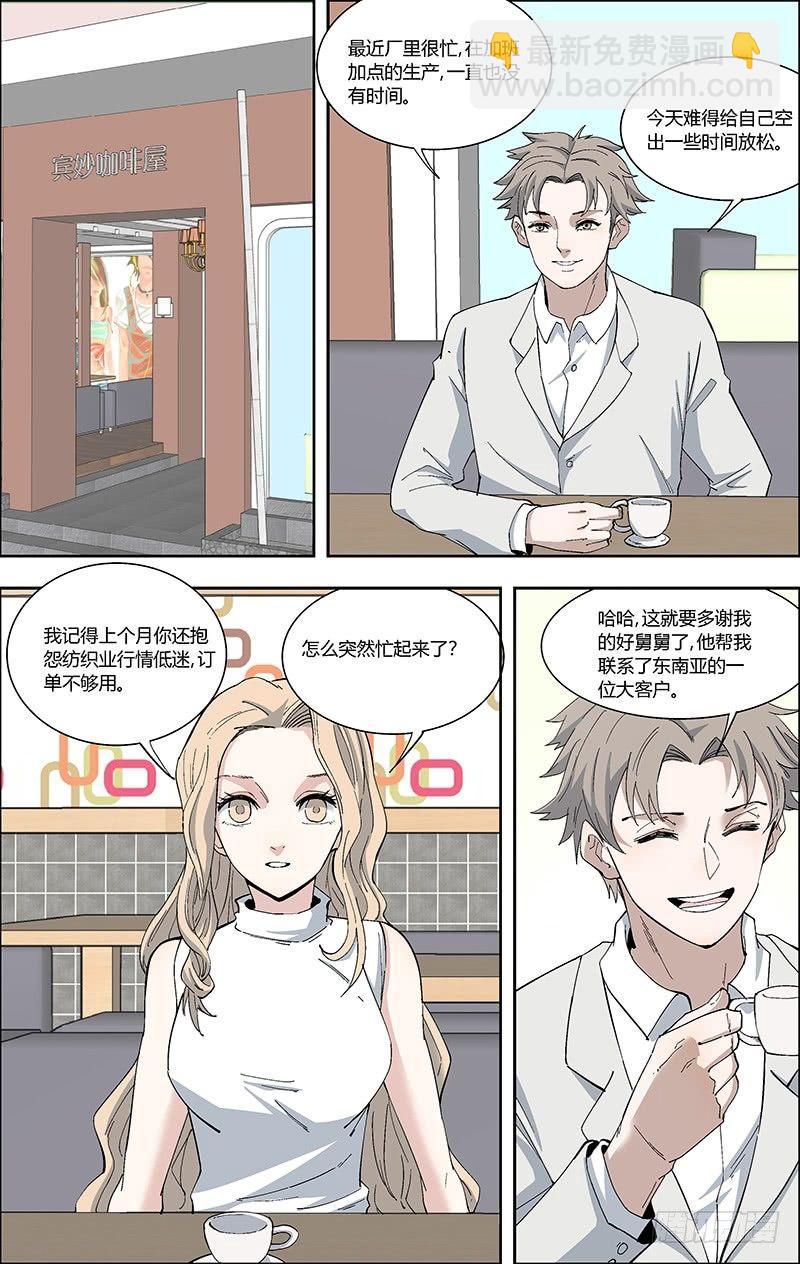 61.中计？-第62话