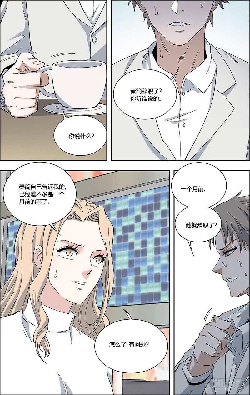 61.中计？-第62话