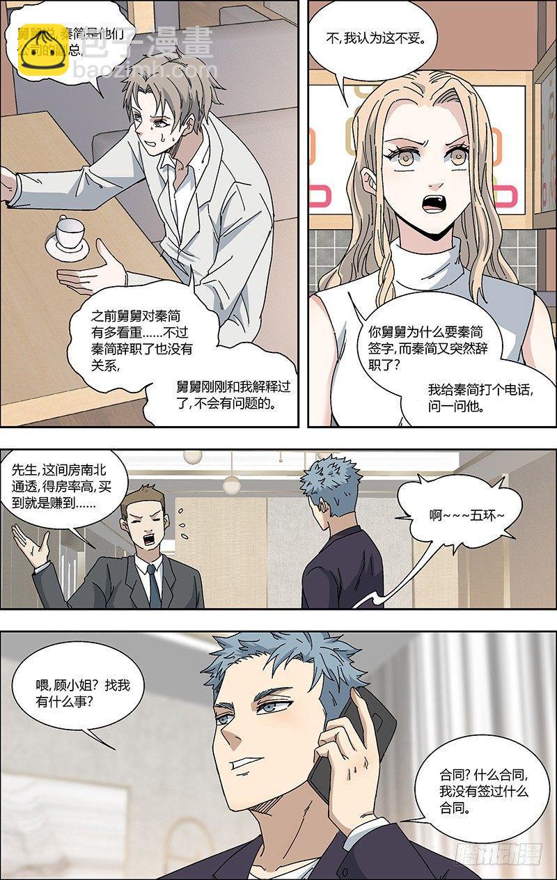 61.中计？-第62话