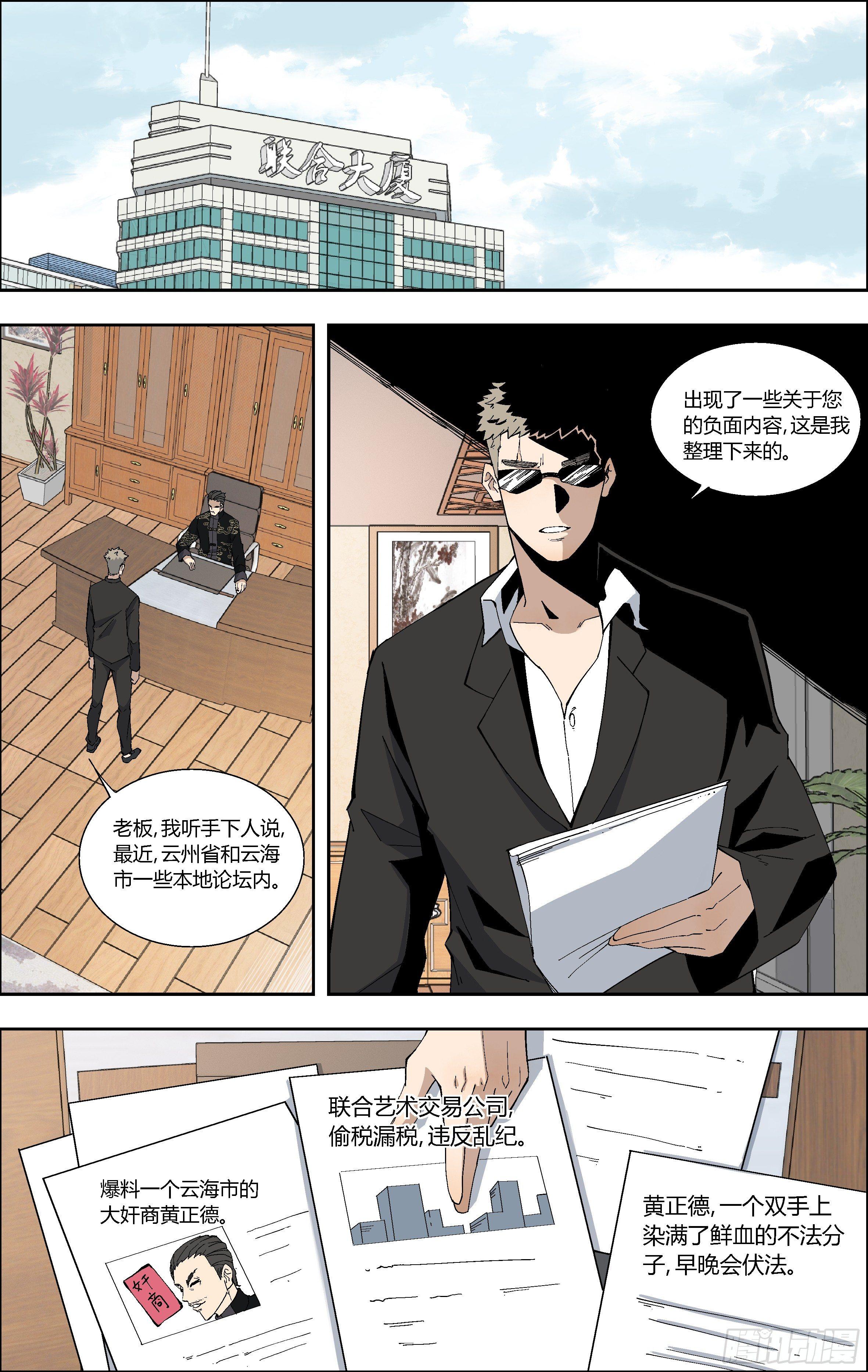 69.无用的小伎俩-第70话