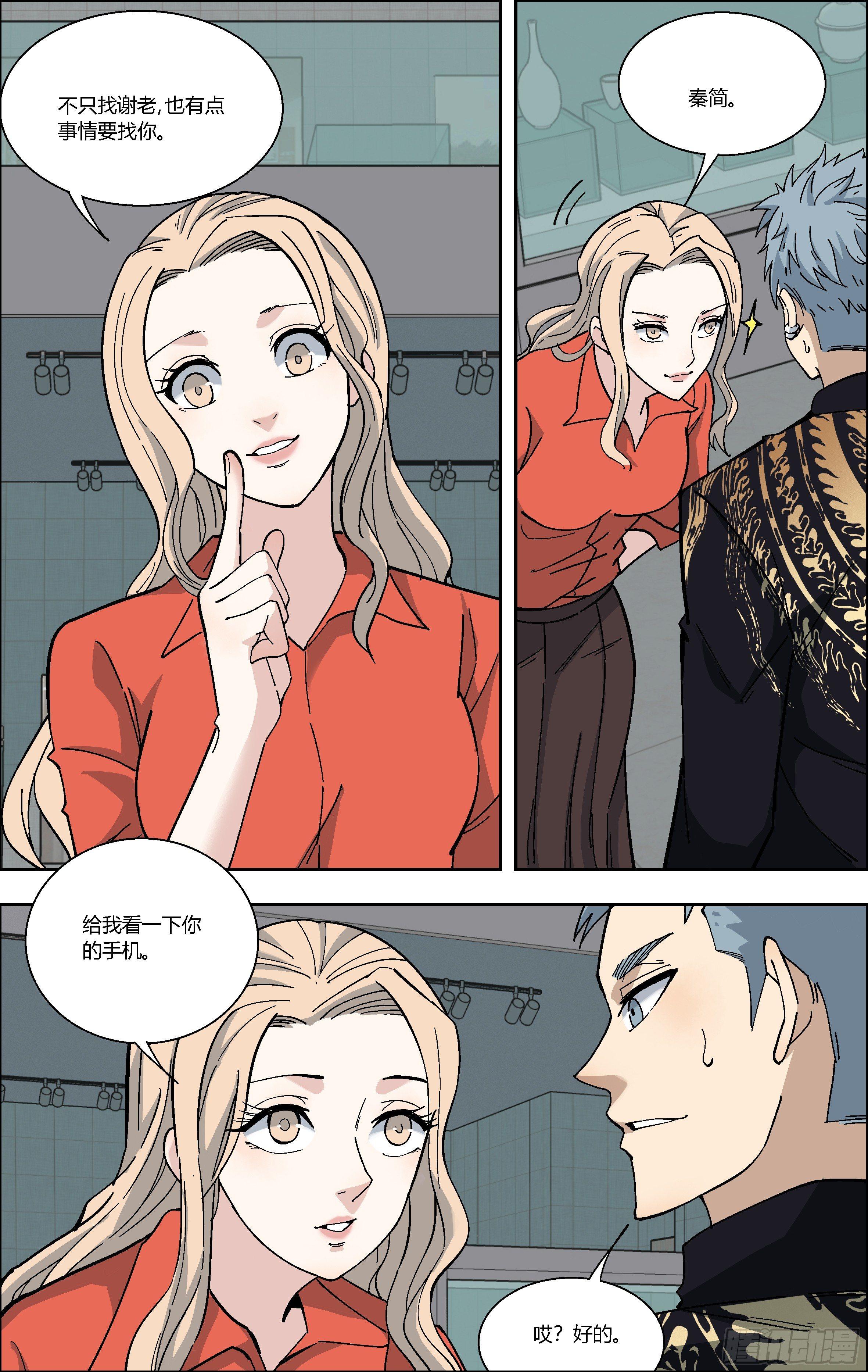 73.今晚，你的梦里有谁？-第74话