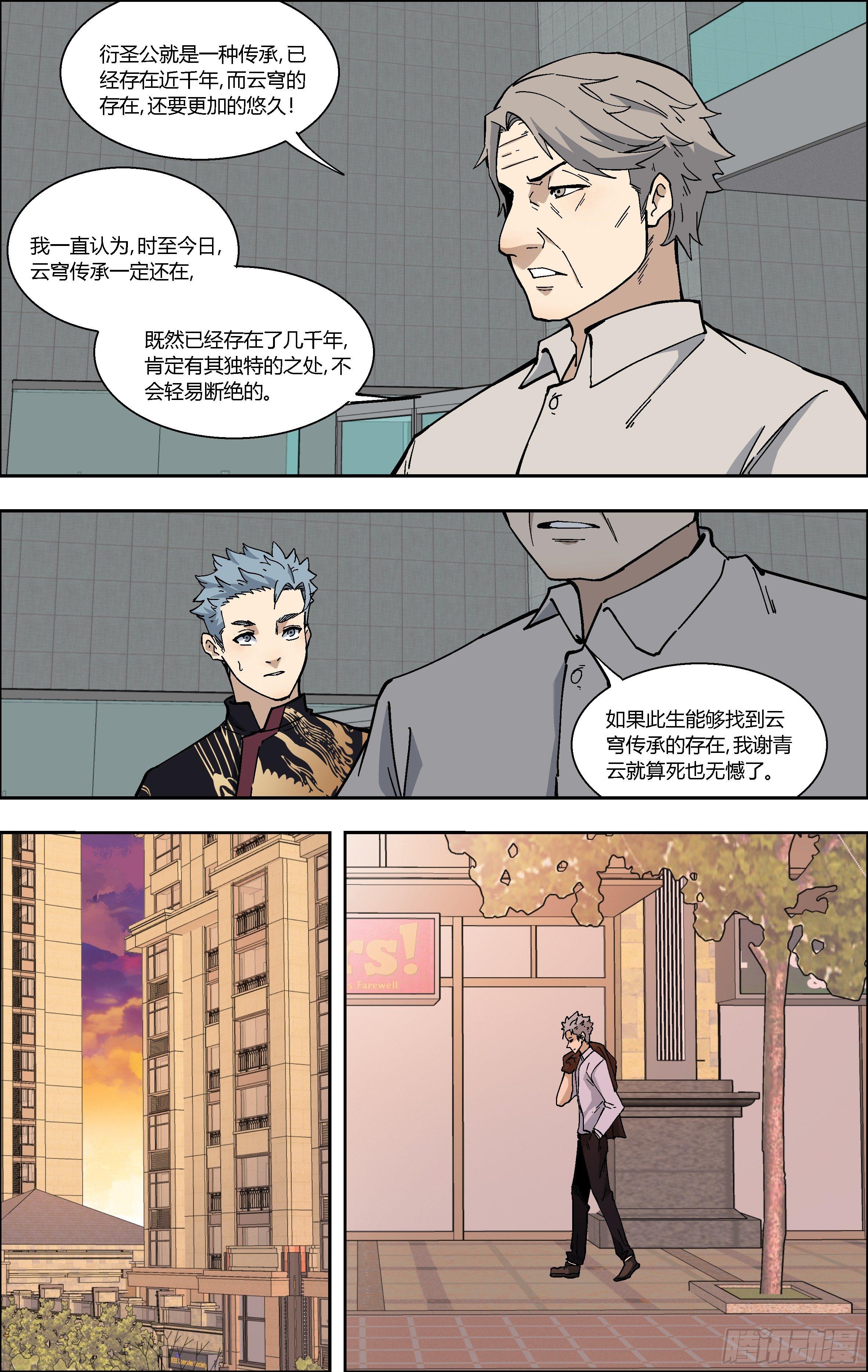 73.今晚，你的梦里有谁？-第74话